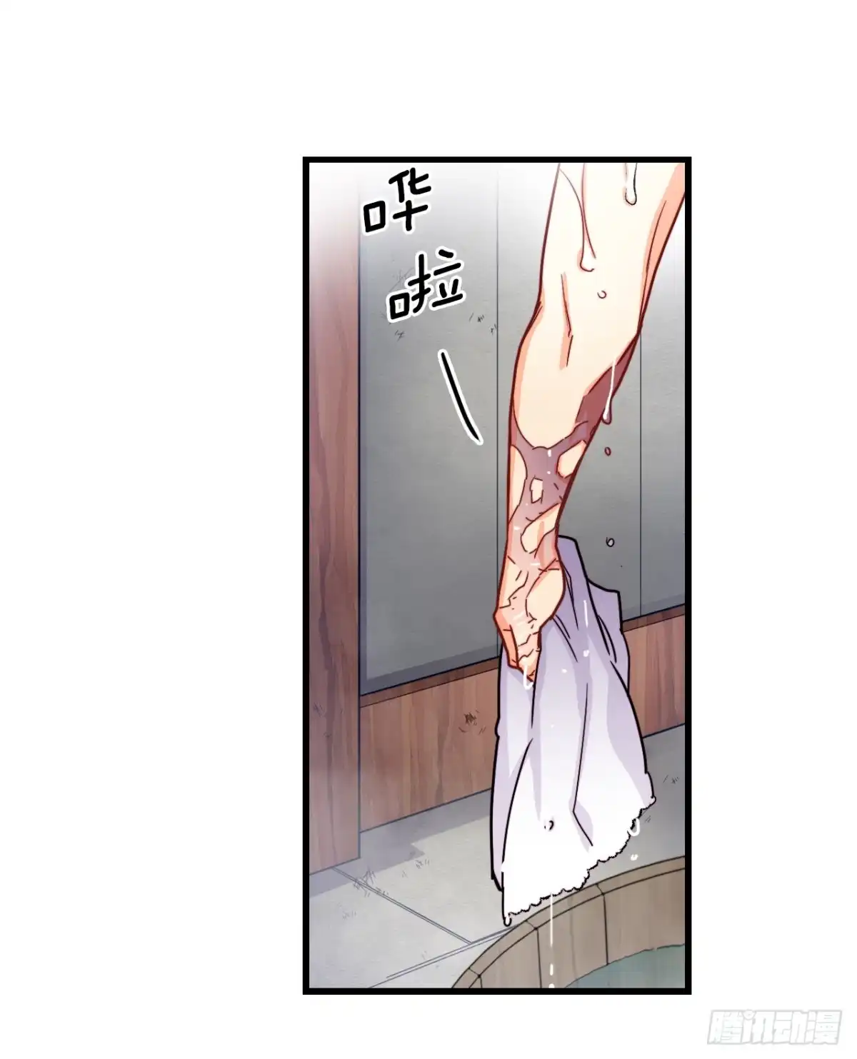 《Bring the Love》51.荒凉的村子 第19页