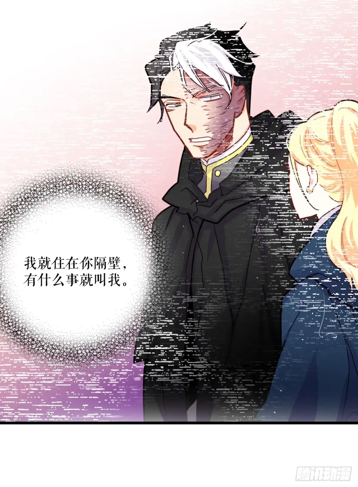 《Bring the Love》51.荒凉的村子 第8页