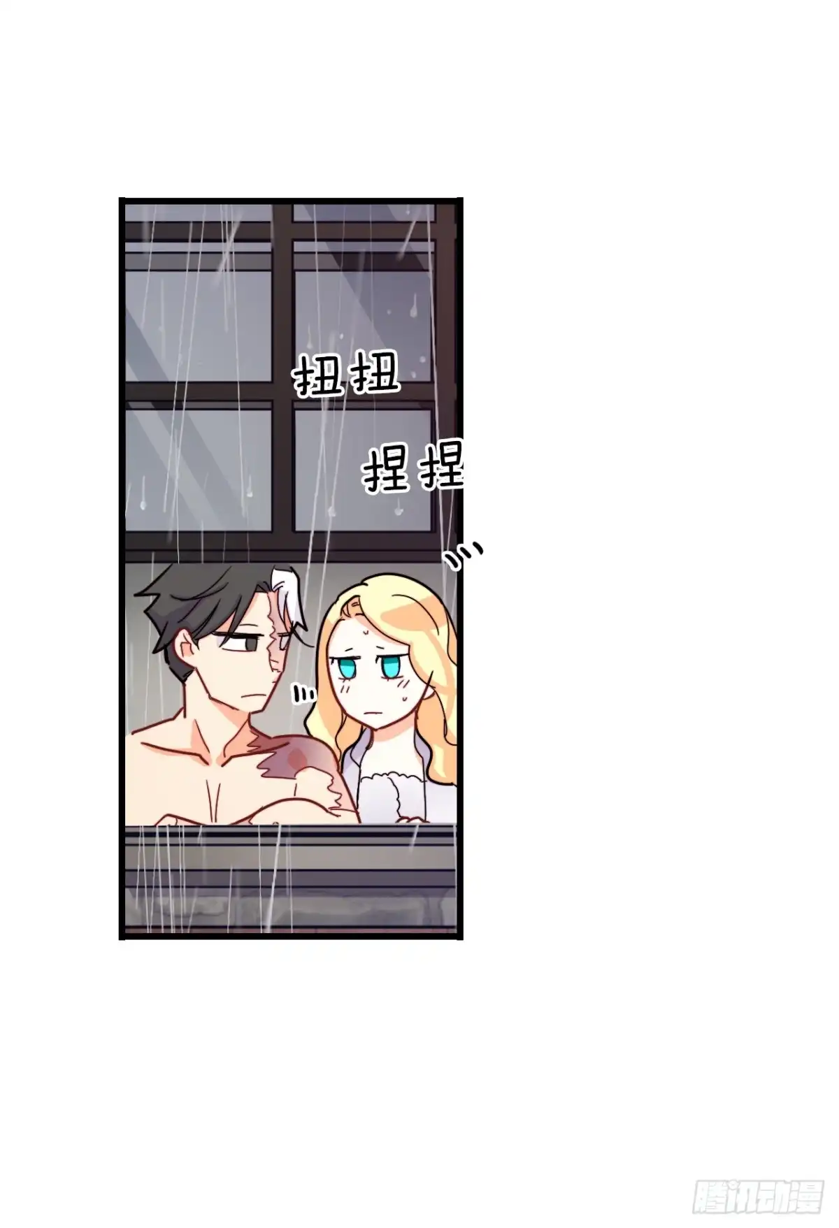 《Bring the Love》51.荒凉的村子 第60页