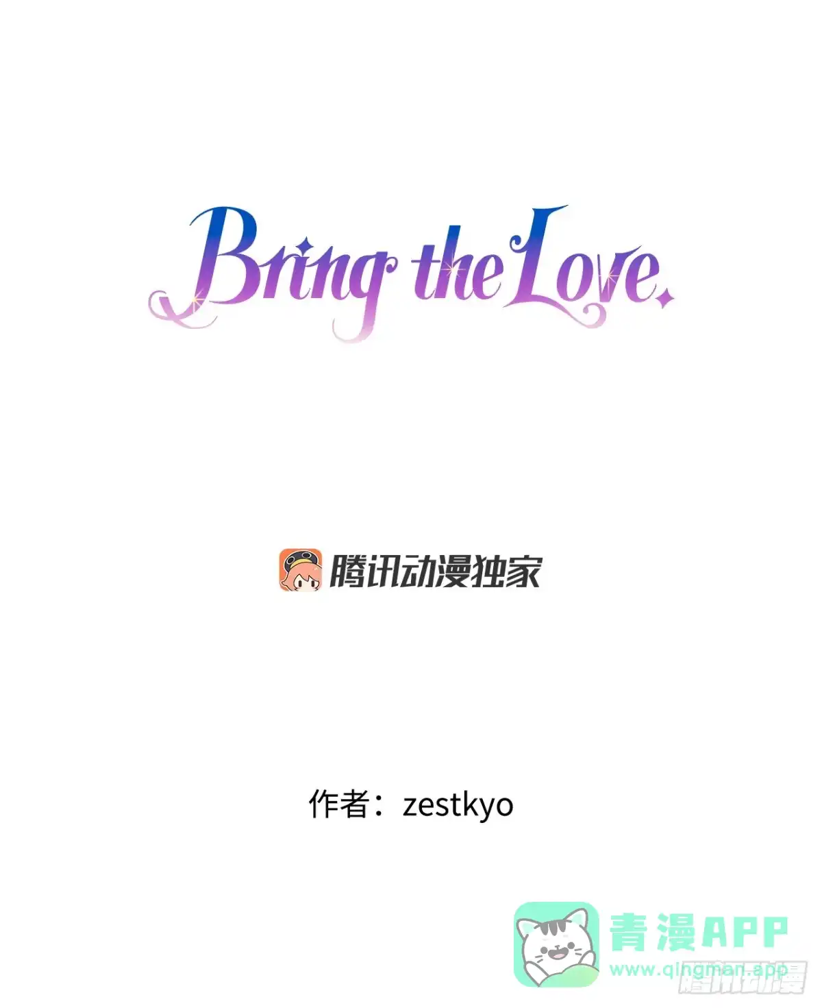 《Bring the Love》51.荒凉的村子 第1页