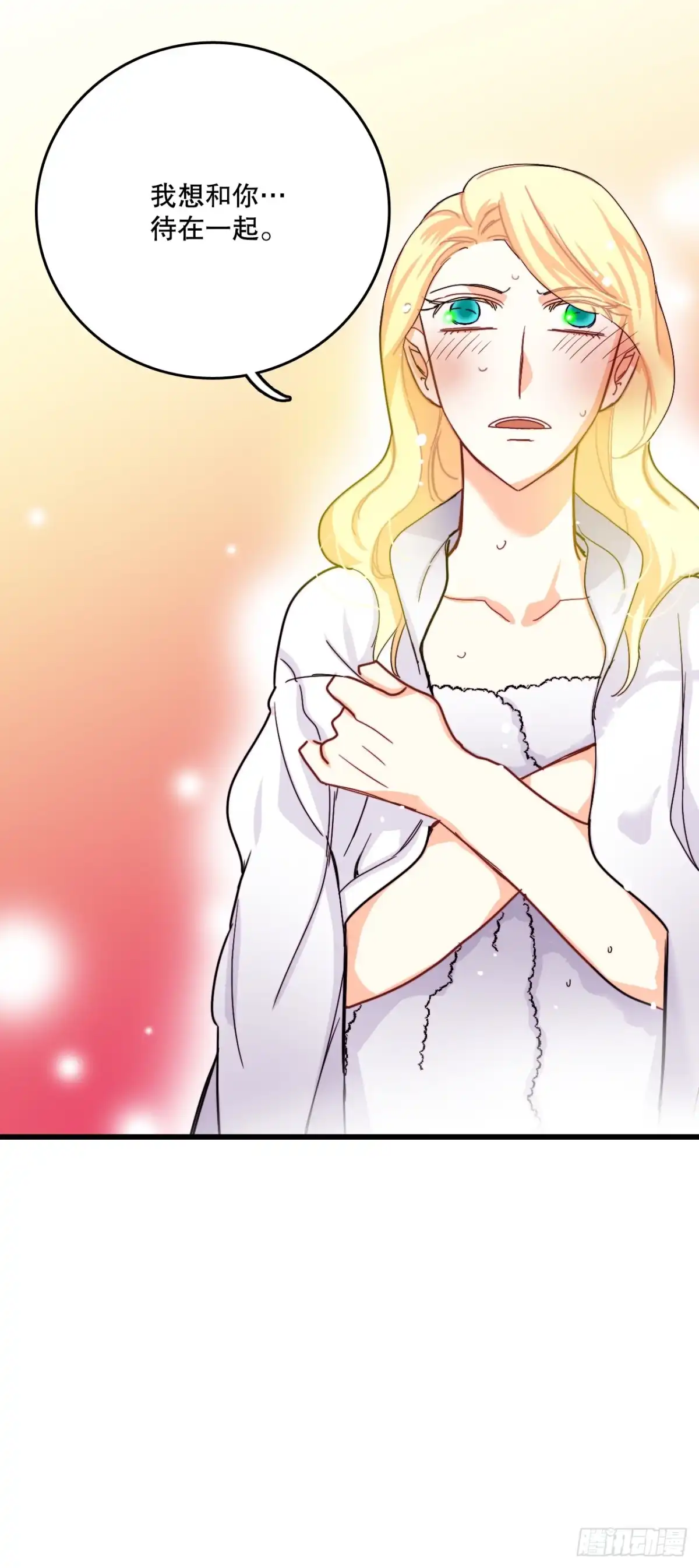 《Bring the Love》51.荒凉的村子 第38页