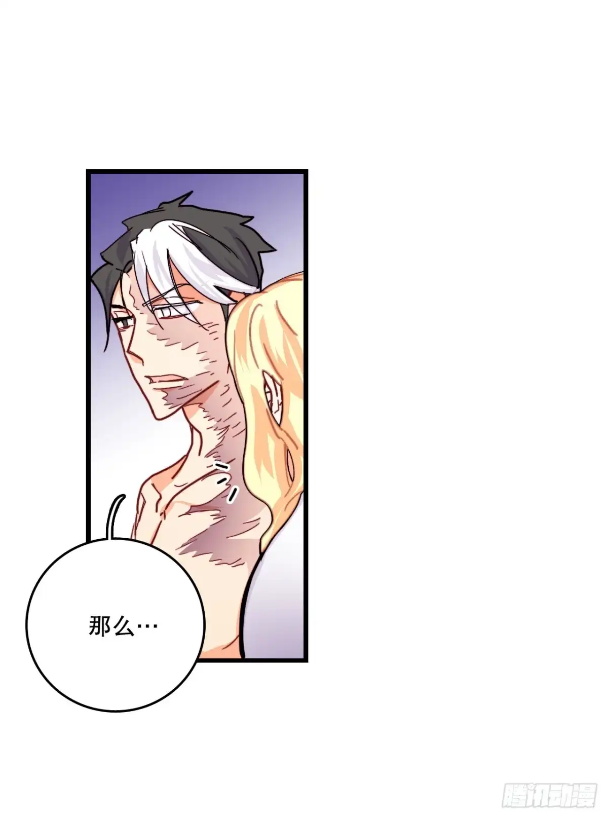 《Bring the Love》51.荒凉的村子 第54页