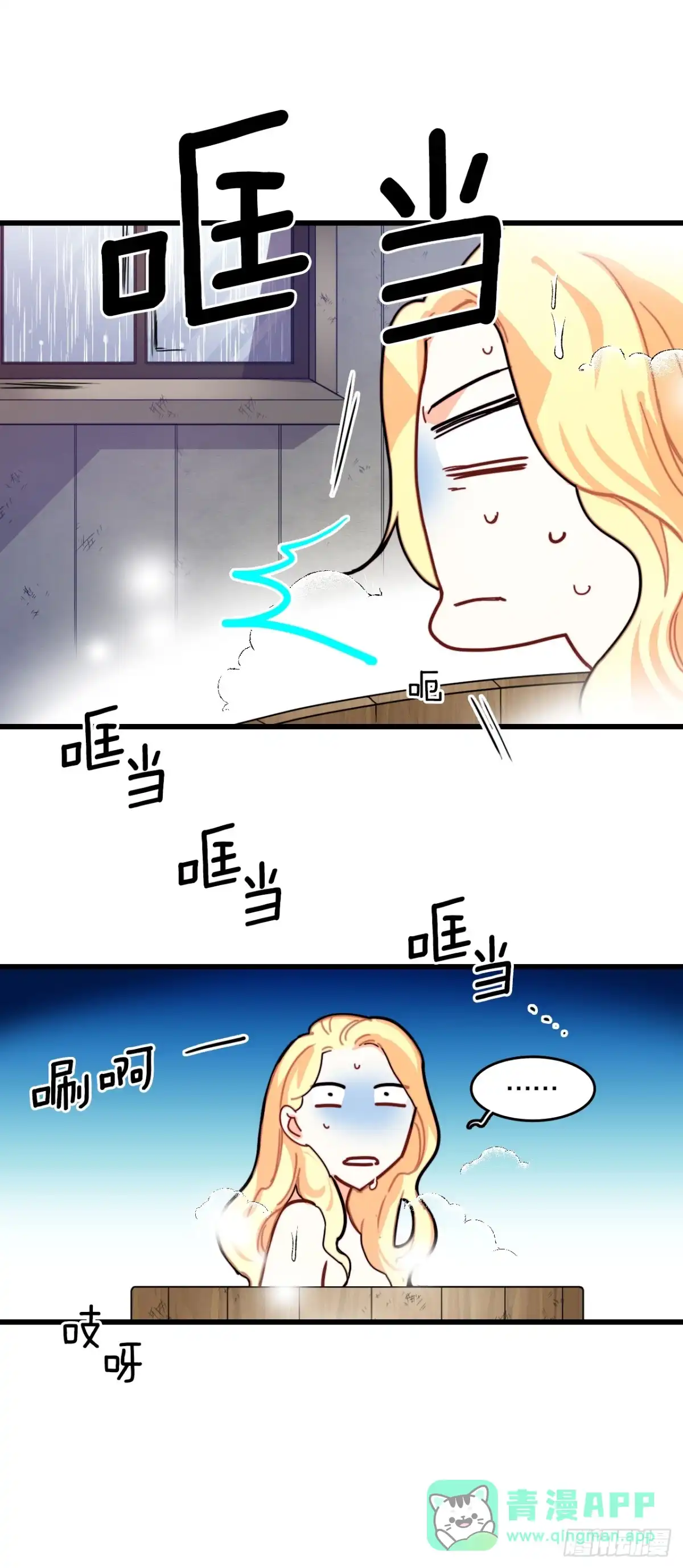 《Bring the Love》51.荒凉的村子 第11页