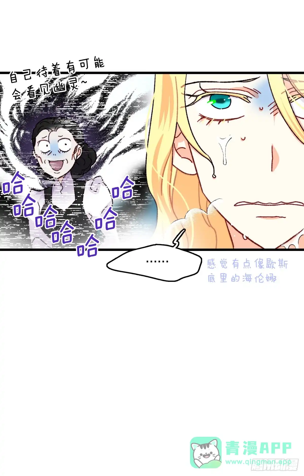 《Bring the Love》51.荒凉的村子 第6页