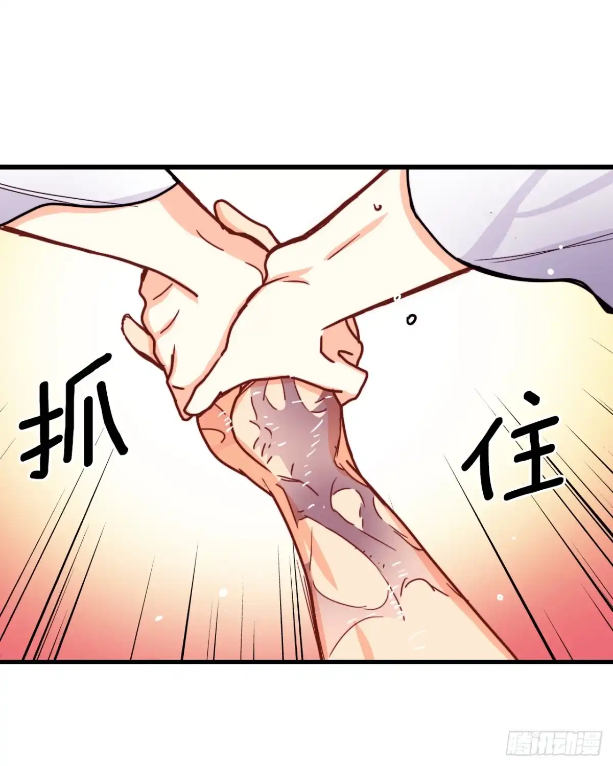 《Bring the Love》51.荒凉的村子 第43页