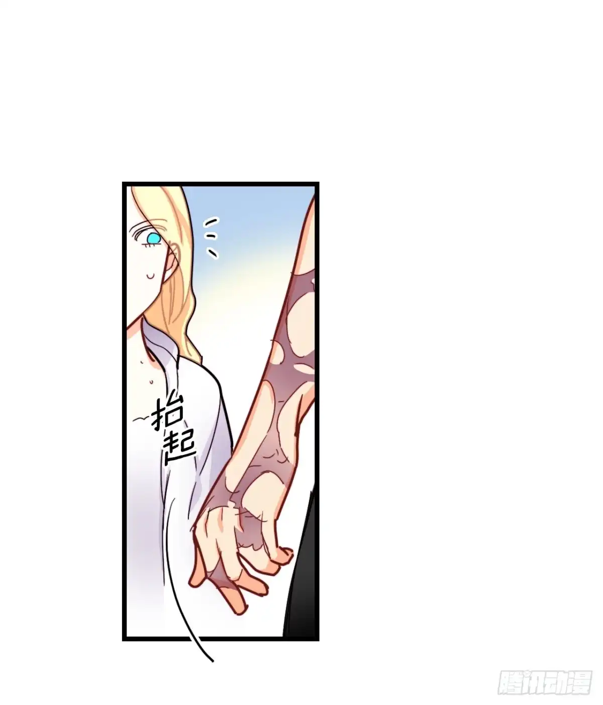 《Bring the Love》51.荒凉的村子 第40页