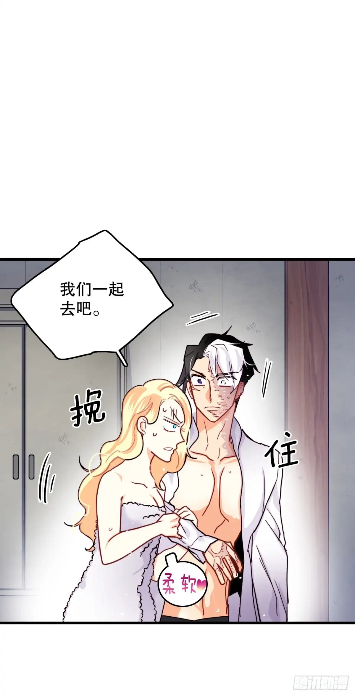 《Bring the Love》51.荒凉的村子 第29页