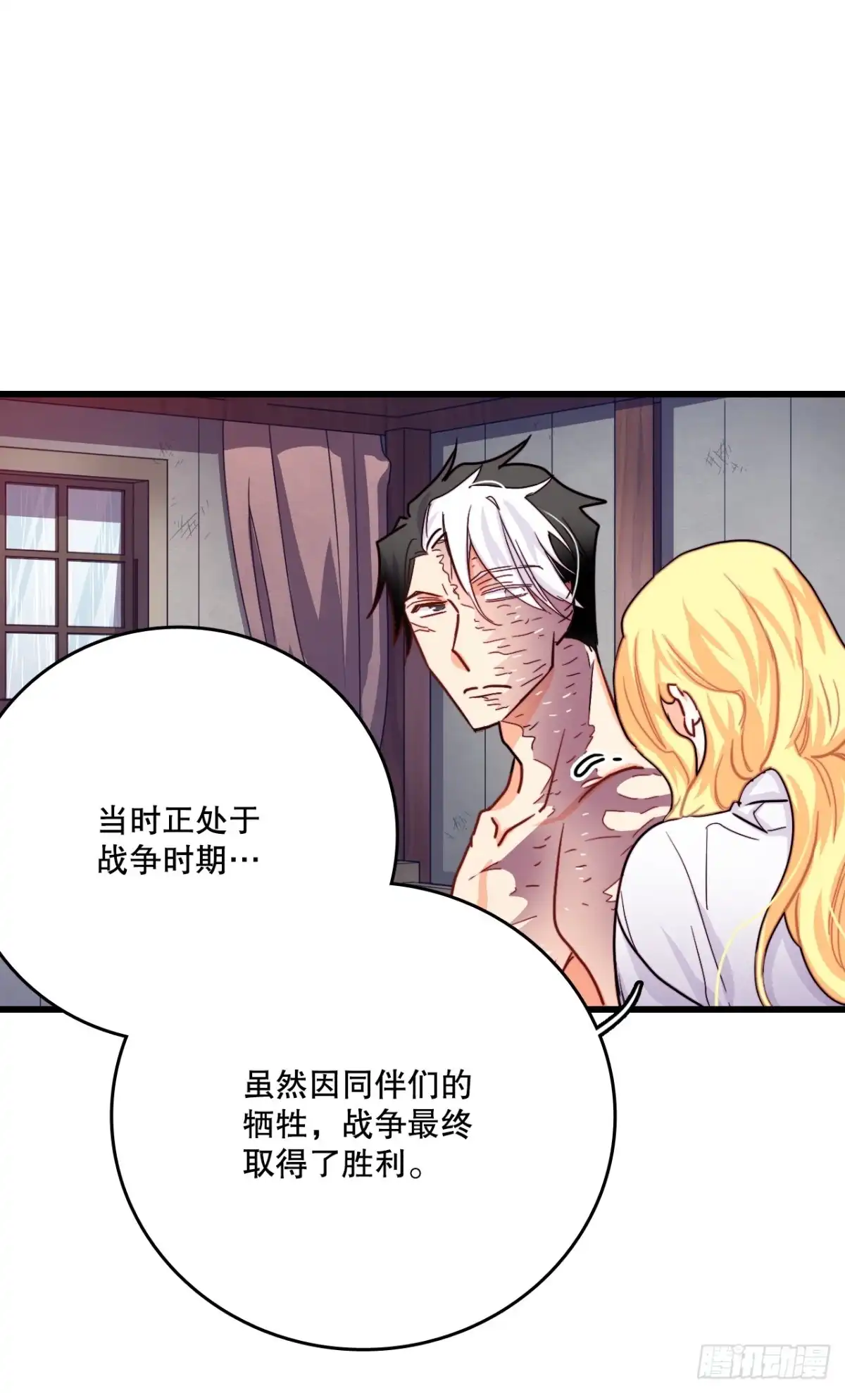 《Bring the Love》51.荒凉的村子 第47页