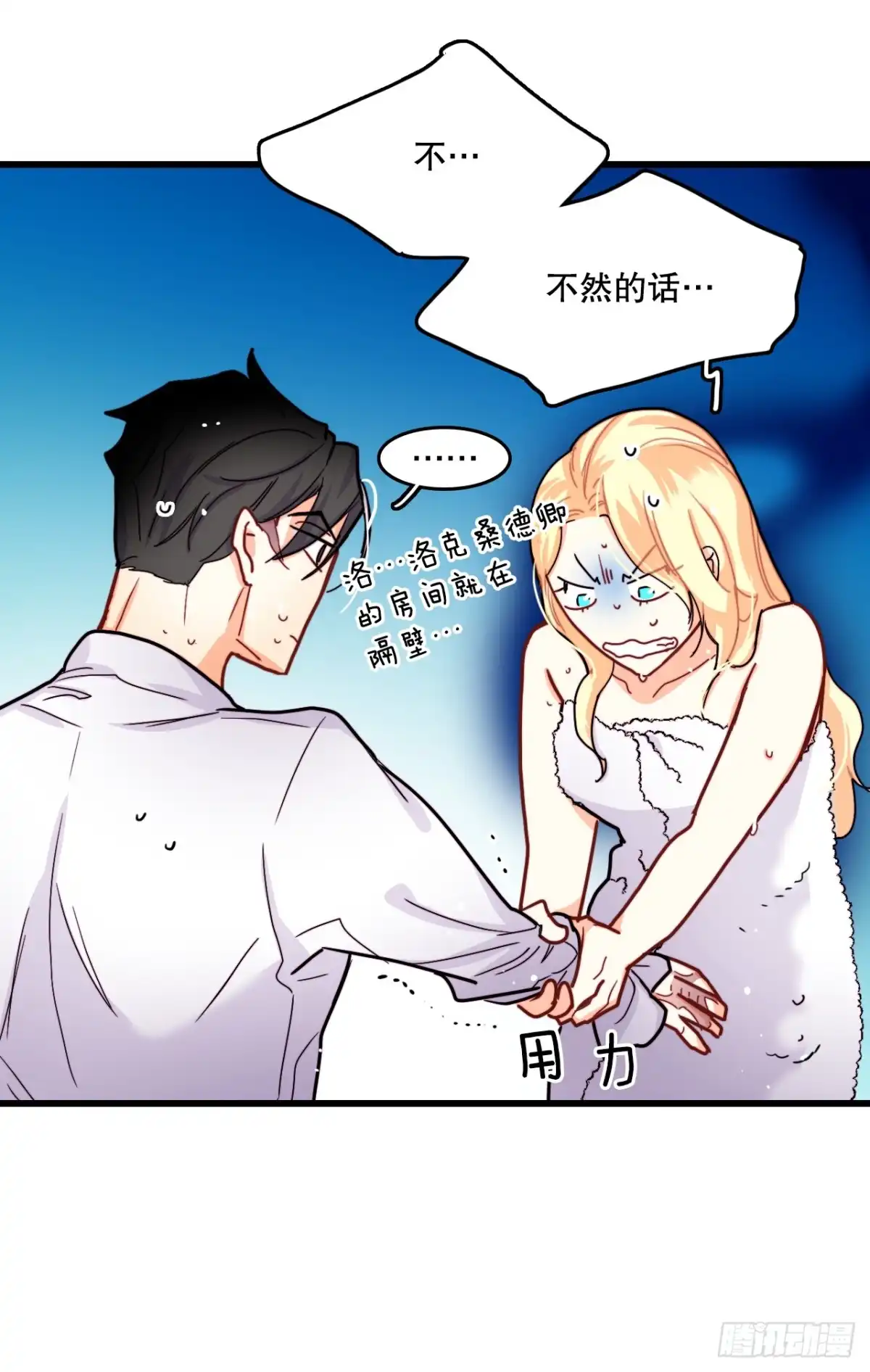 《Bring the Love》51.荒凉的村子 第28页