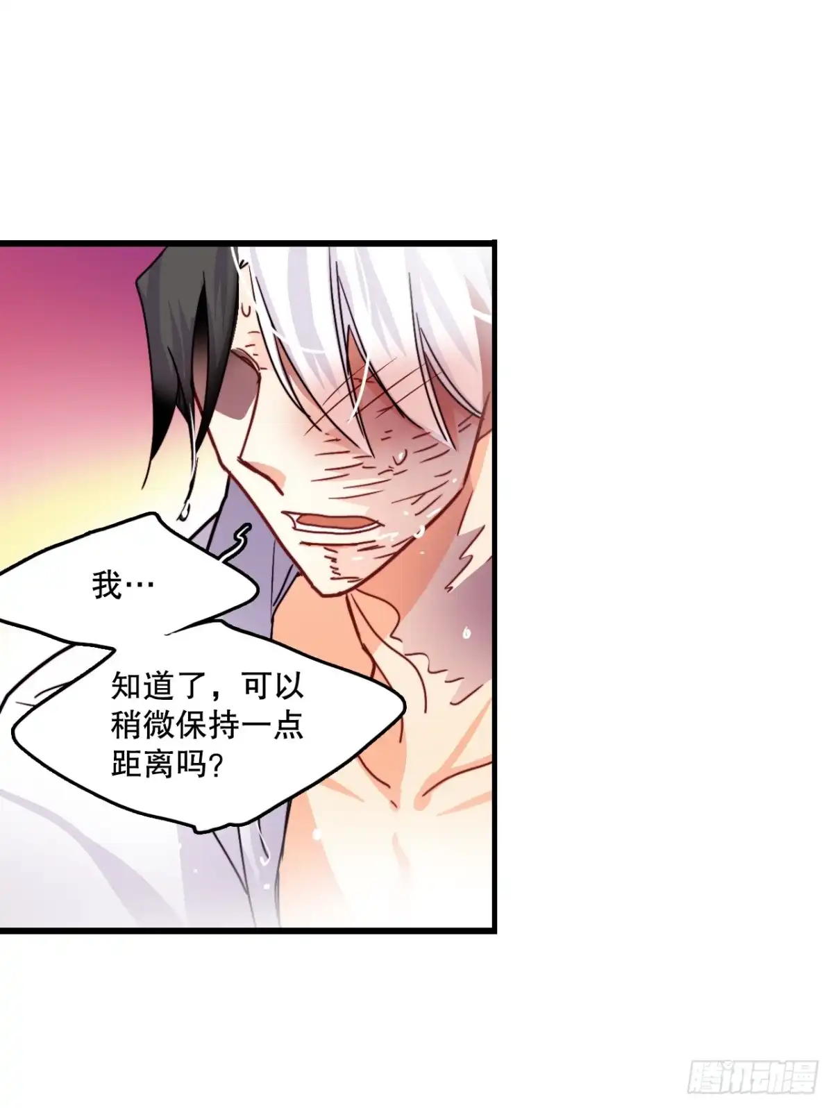 《Bring the Love》51.荒凉的村子 第30页