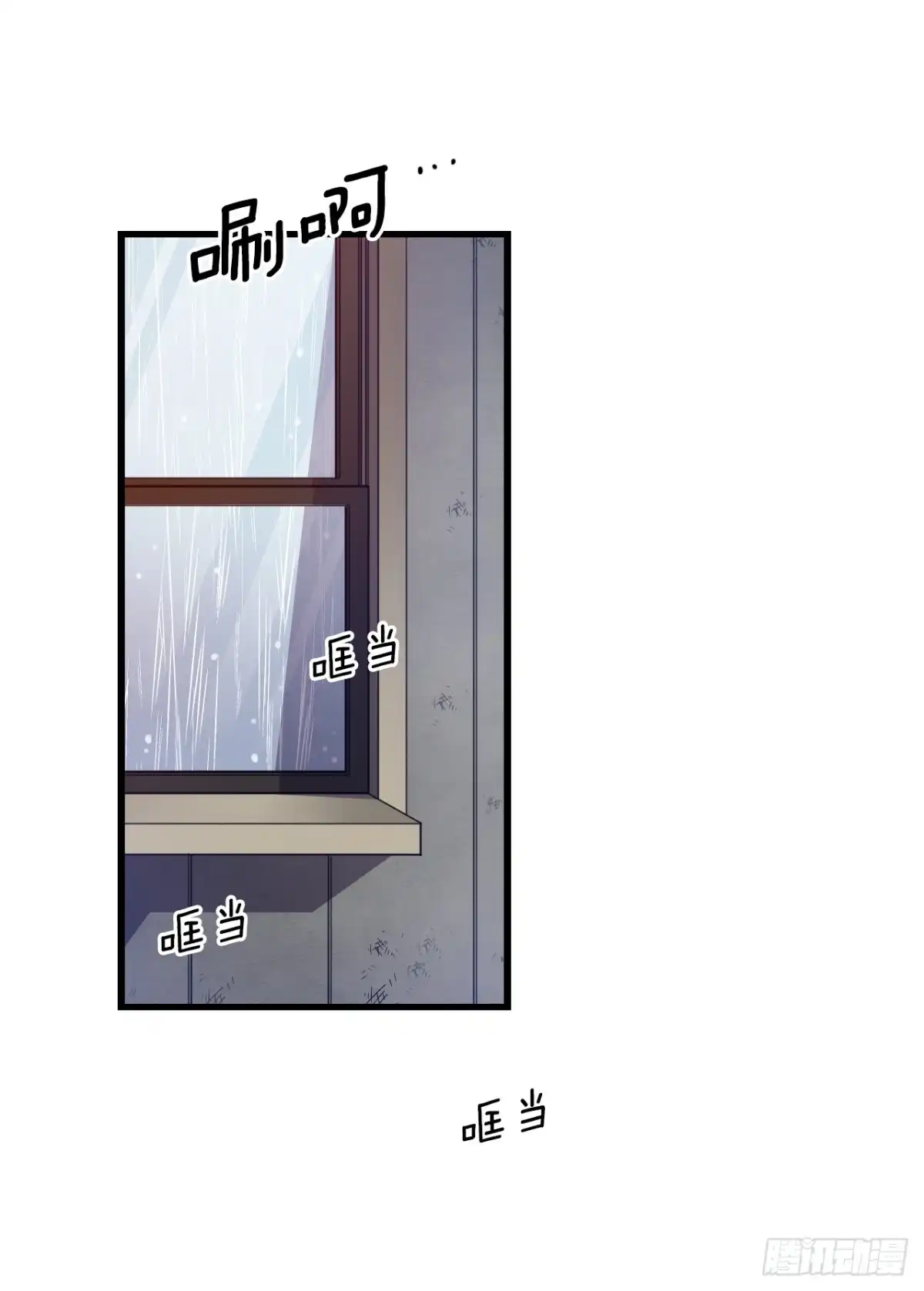 《Bring the Love》51.荒凉的村子 第2页