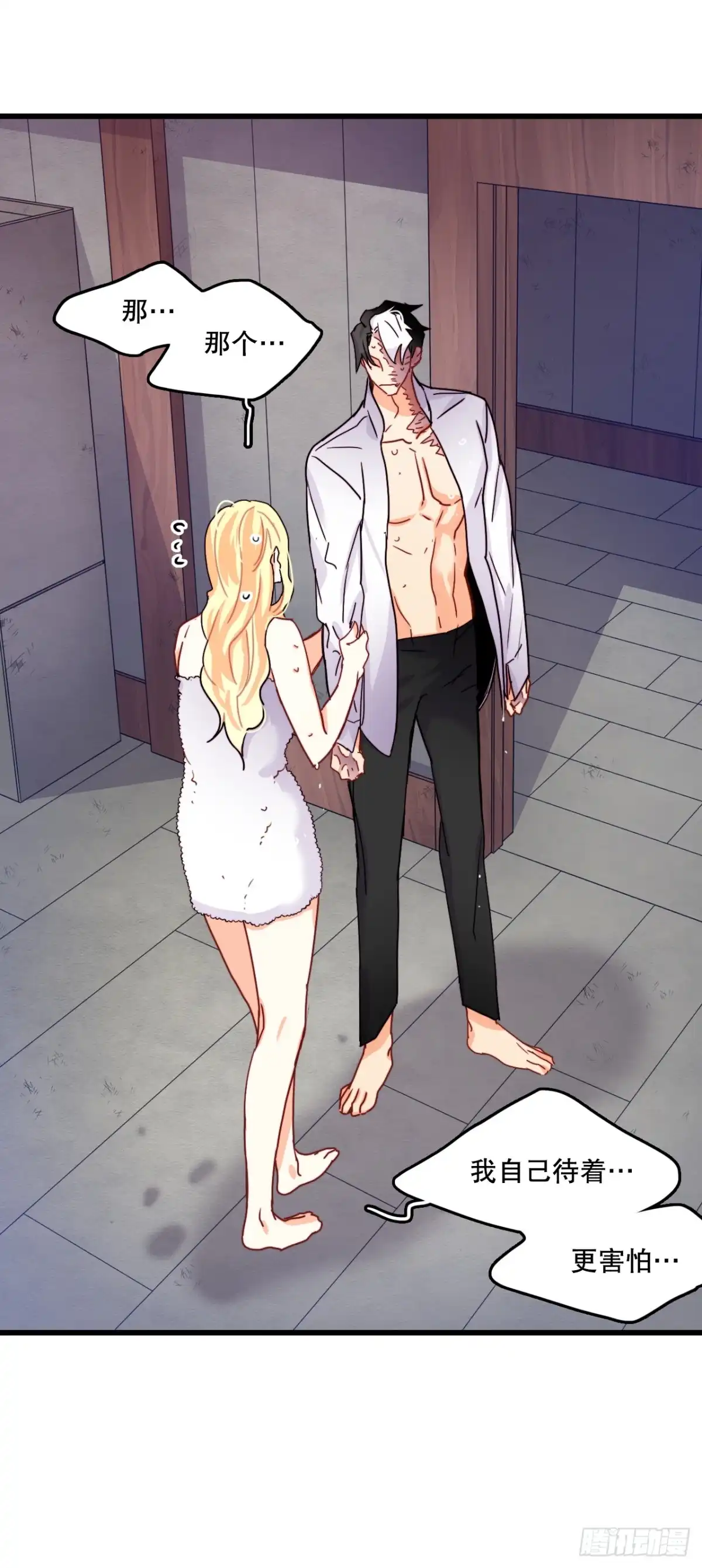 《Bring the Love》51.荒凉的村子 第27页