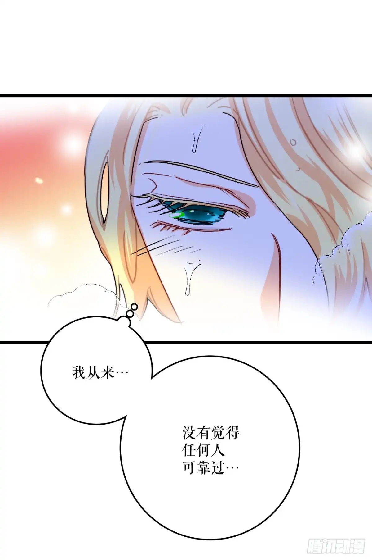 《Bring the Love》51.荒凉的村子 第9页