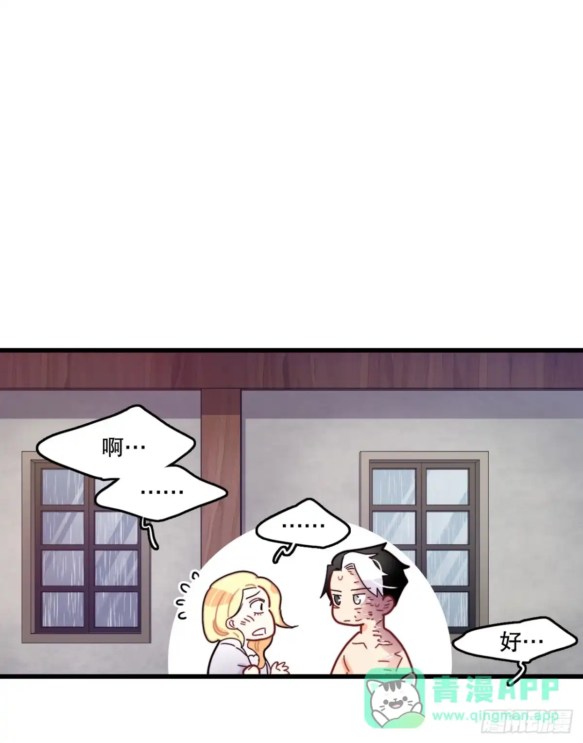 《Bring the Love》51.荒凉的村子 第36页