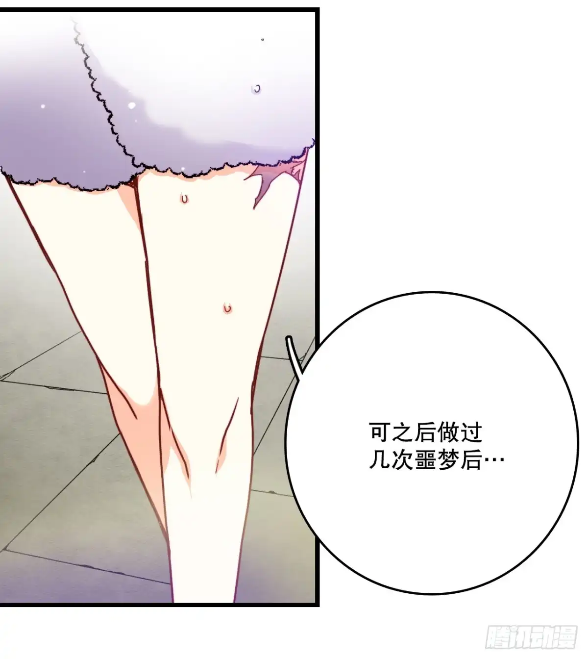 《Bring the Love》51.荒凉的村子 第48页