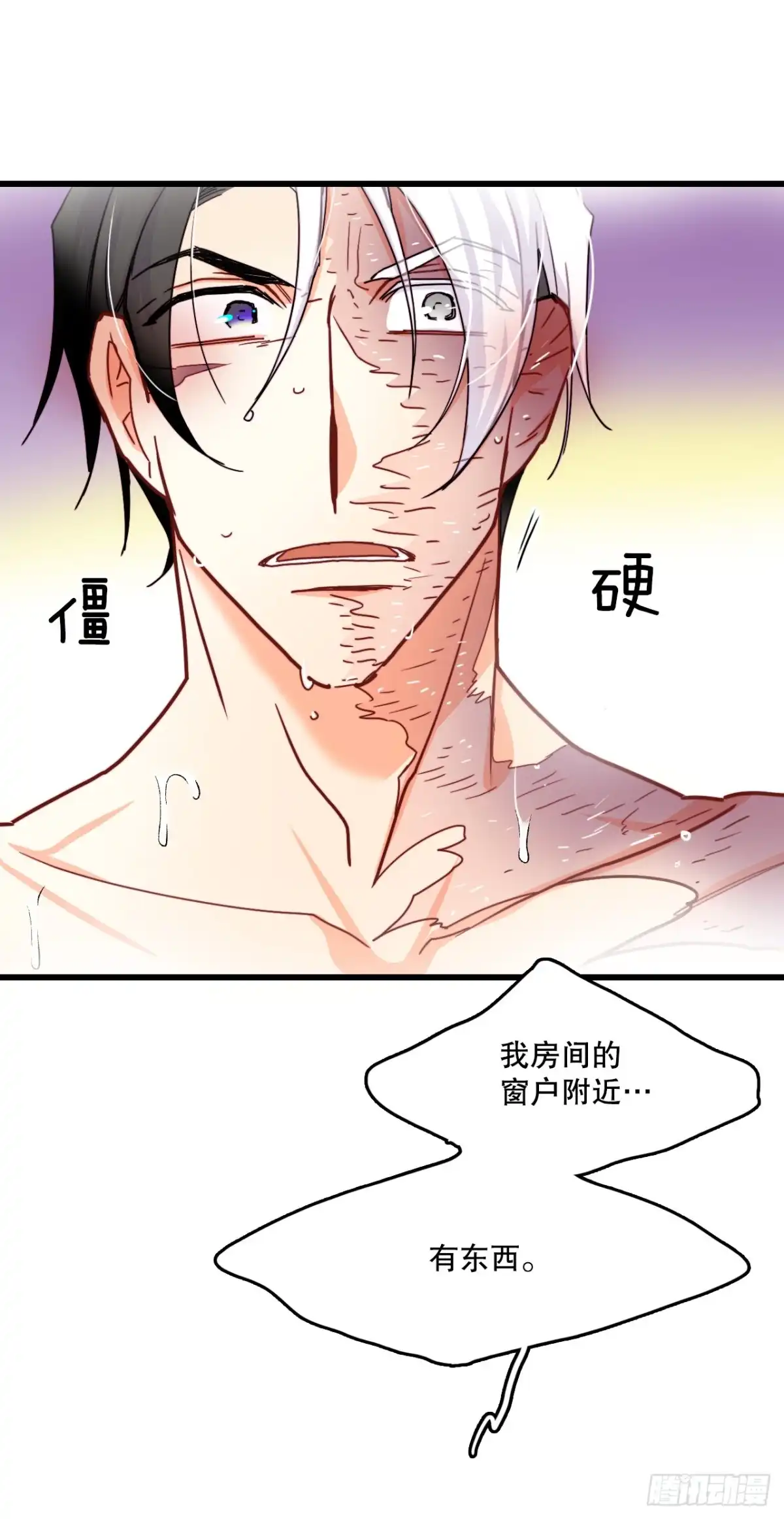 《Bring the Love》51.荒凉的村子 第23页