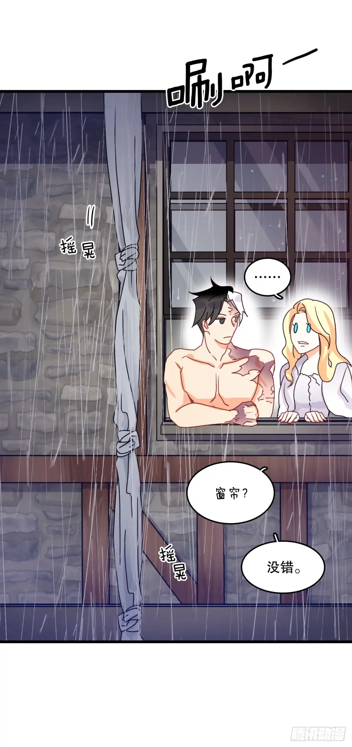 《Bring the Love》51.荒凉的村子 第62页