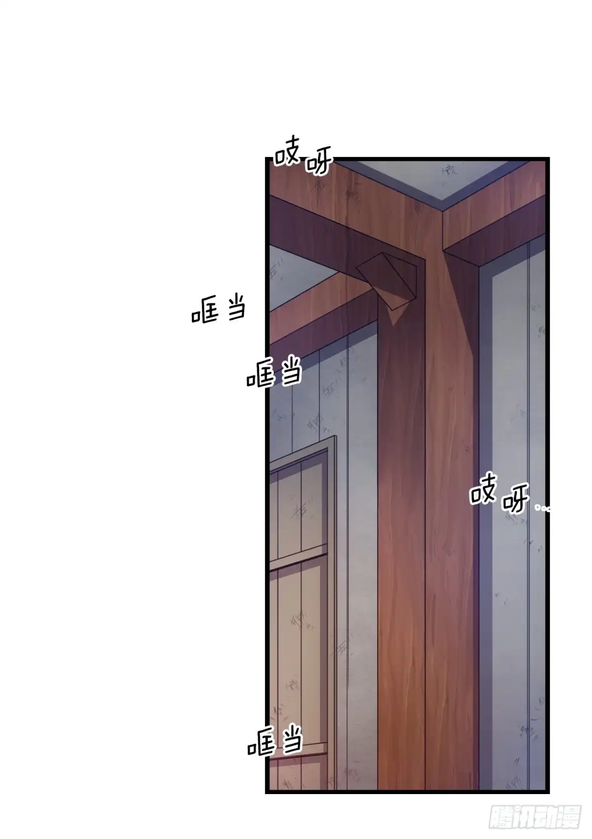 《Bring the Love》51.荒凉的村子 第3页