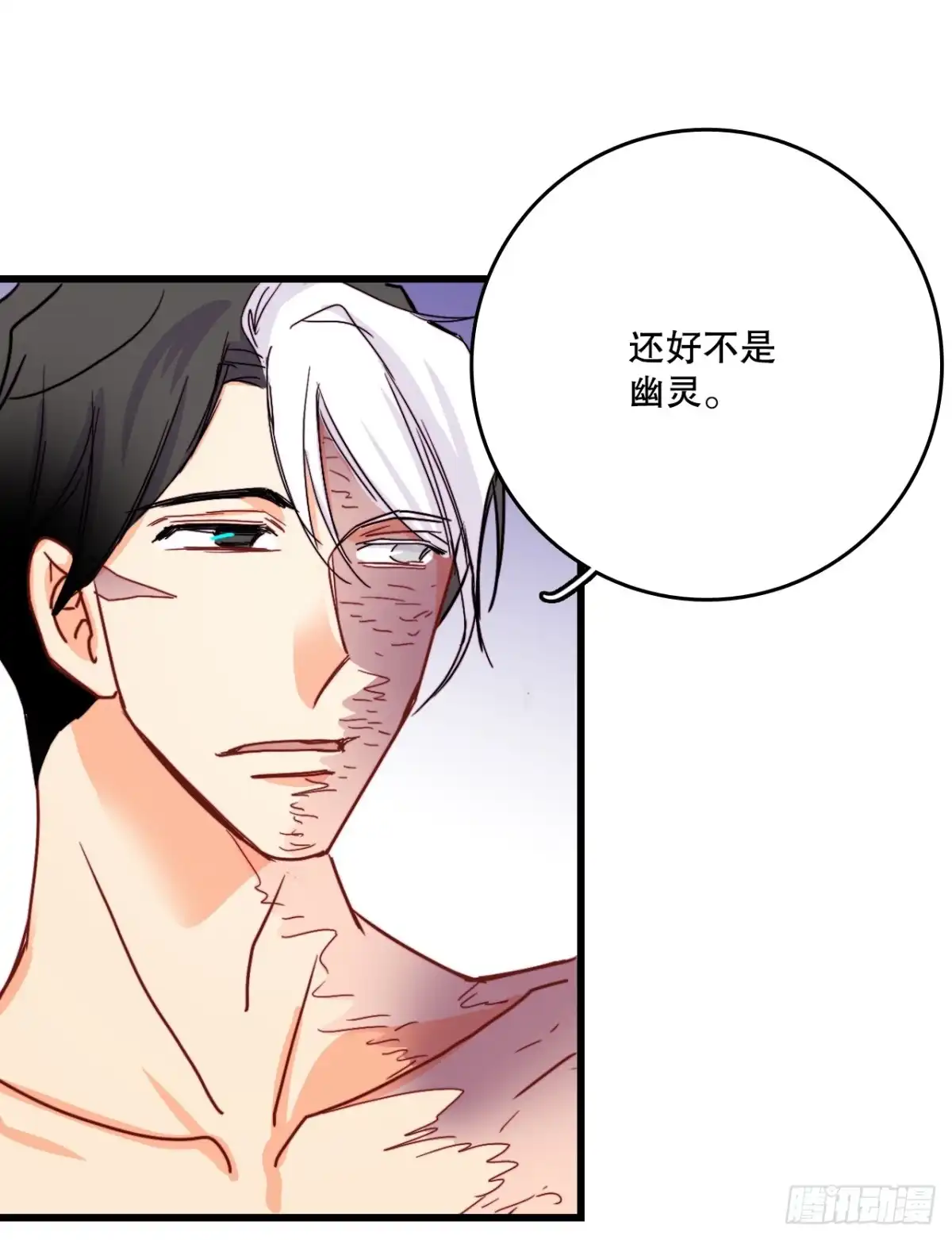 《Bring the Love》51.荒凉的村子 第63页