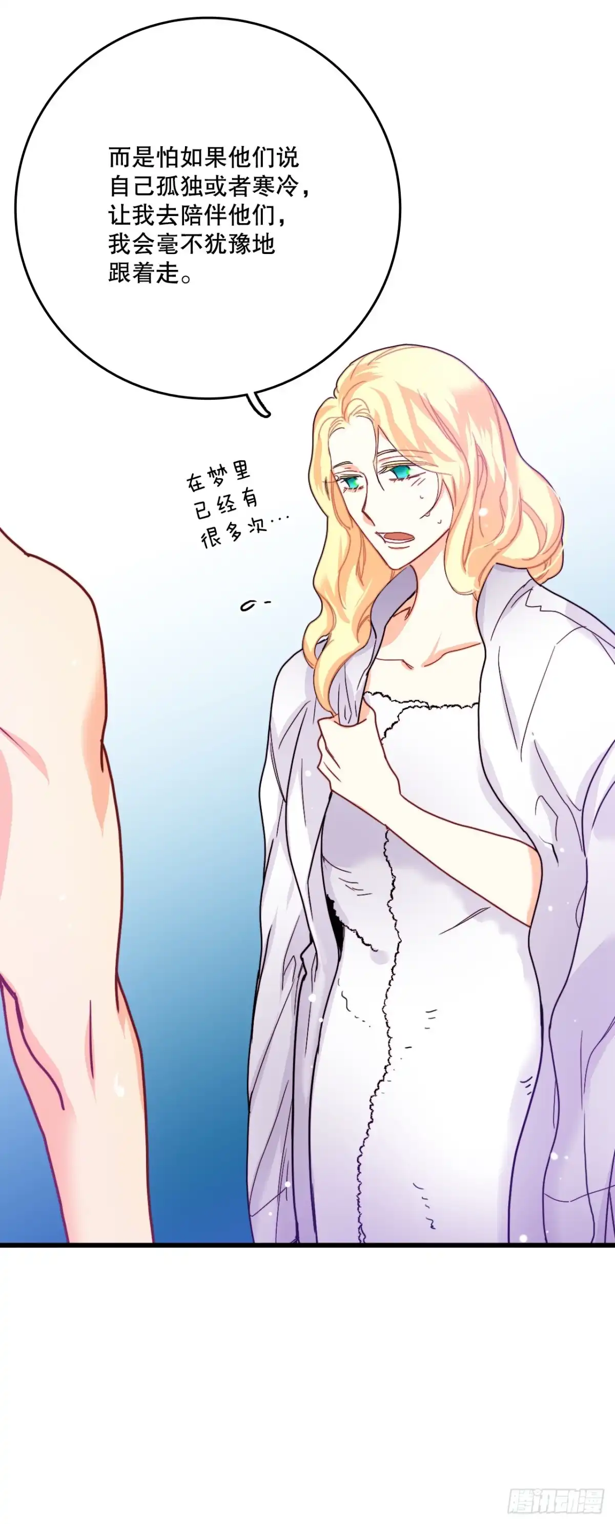 《Bring the Love》51.荒凉的村子 第52页