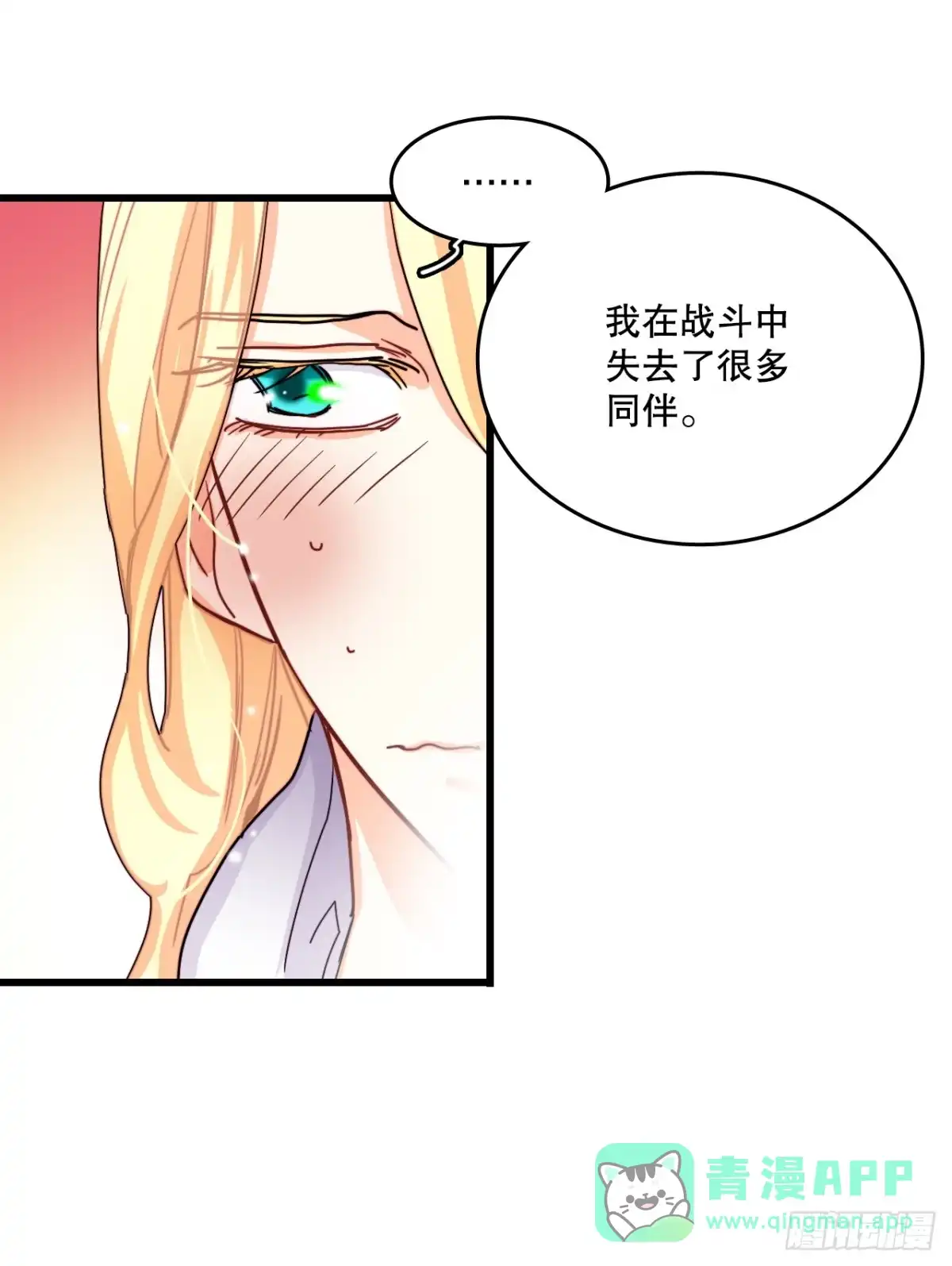 《Bring the Love》51.荒凉的村子 第46页
