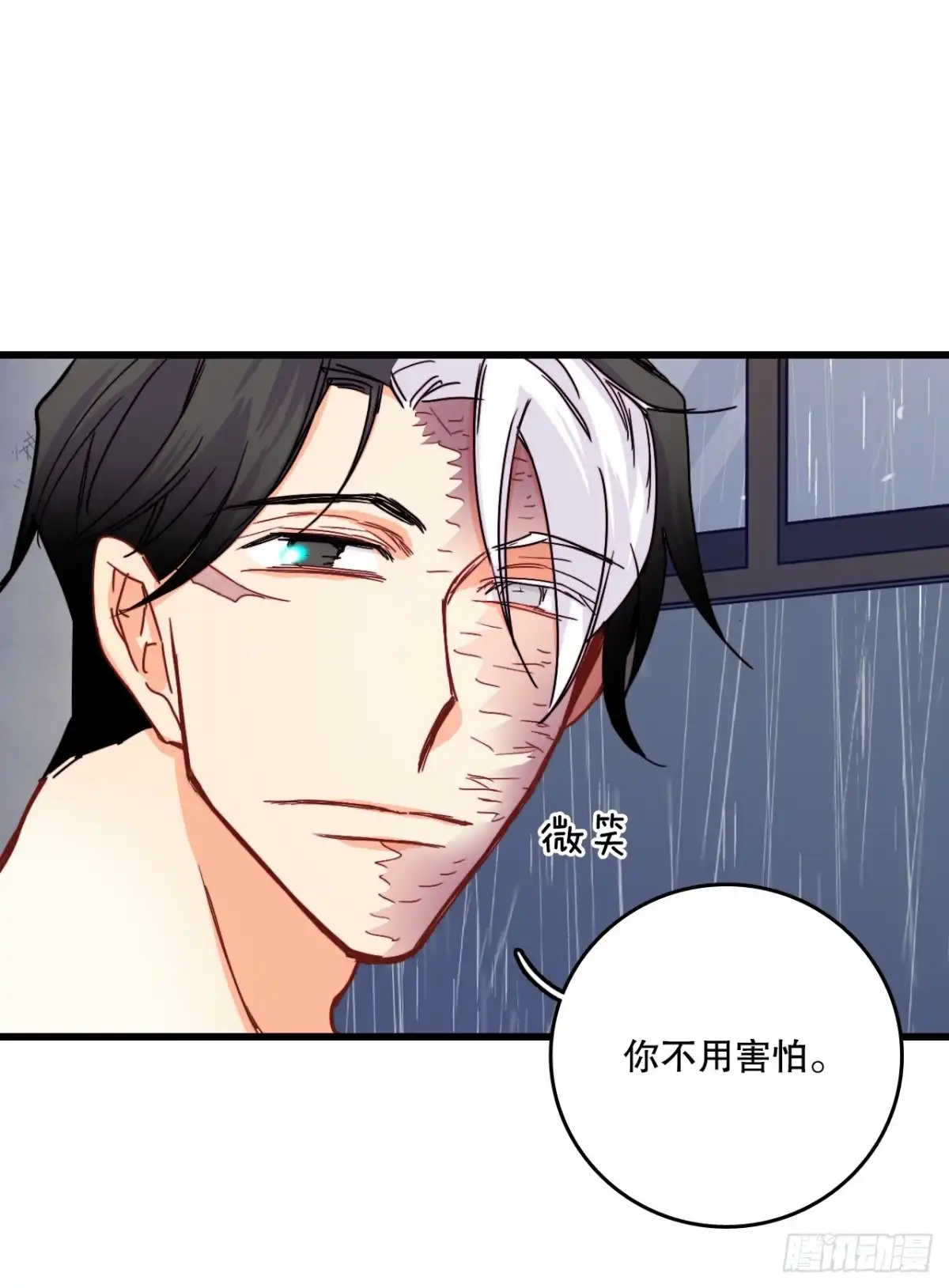 《Bring the Love》51.荒凉的村子 第58页