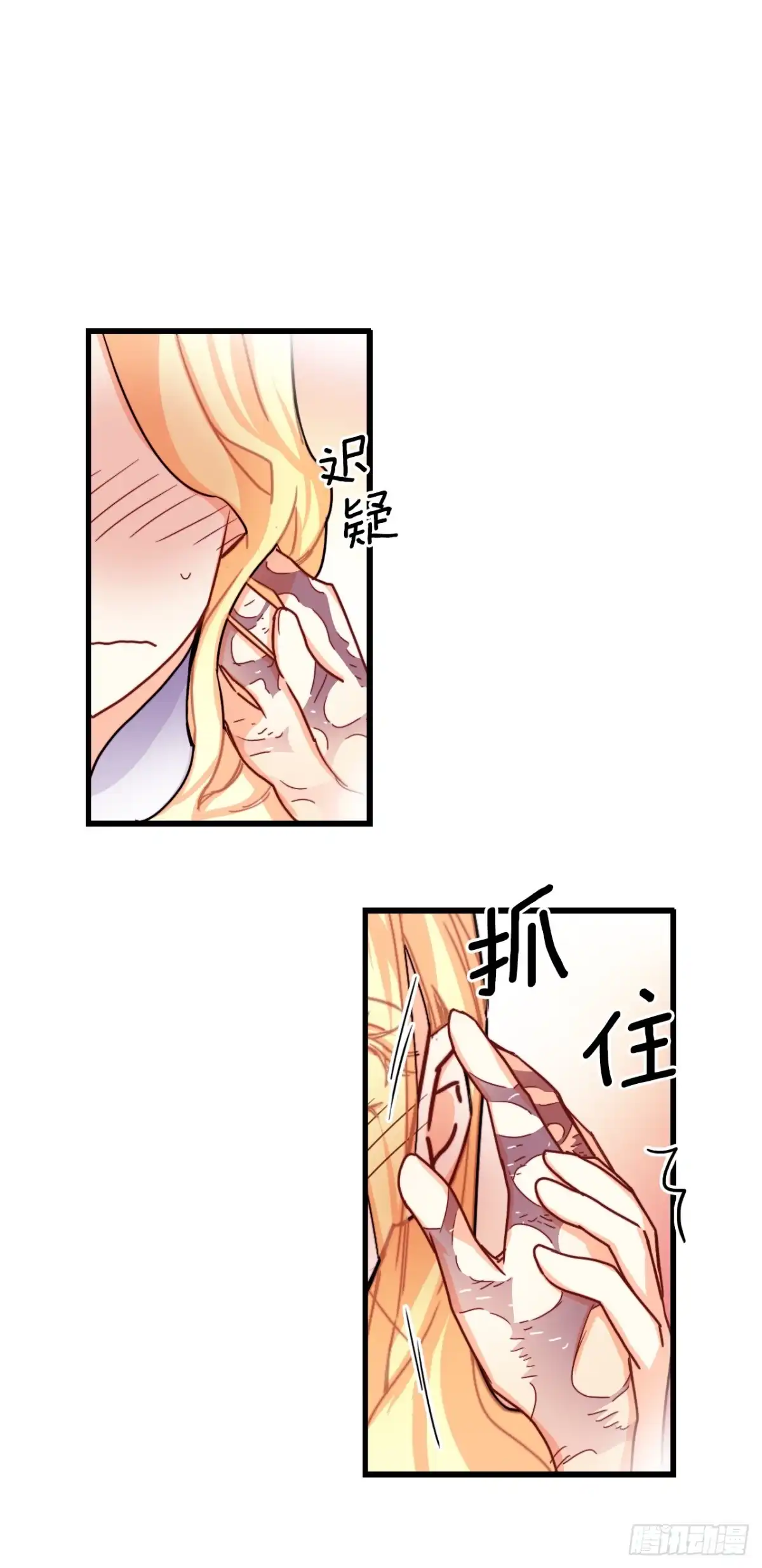 《Bring the Love》52.关于幽灵 第59页