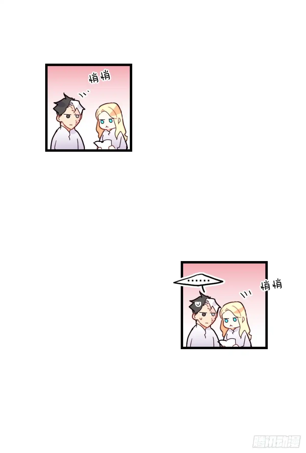 《Bring the Love》52.关于幽灵 第53页