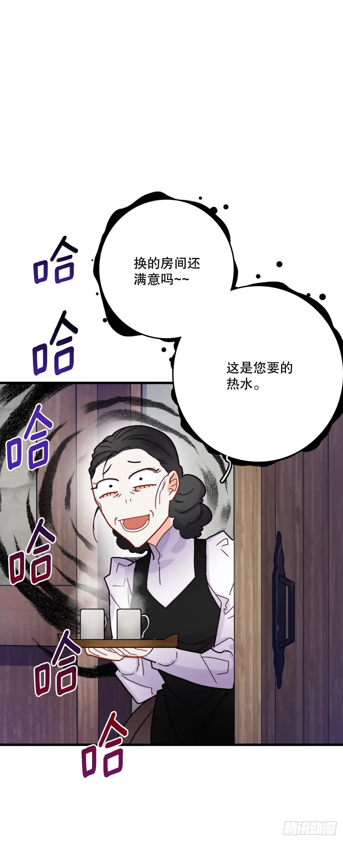 《Bring the Love》52.关于幽灵 第7页