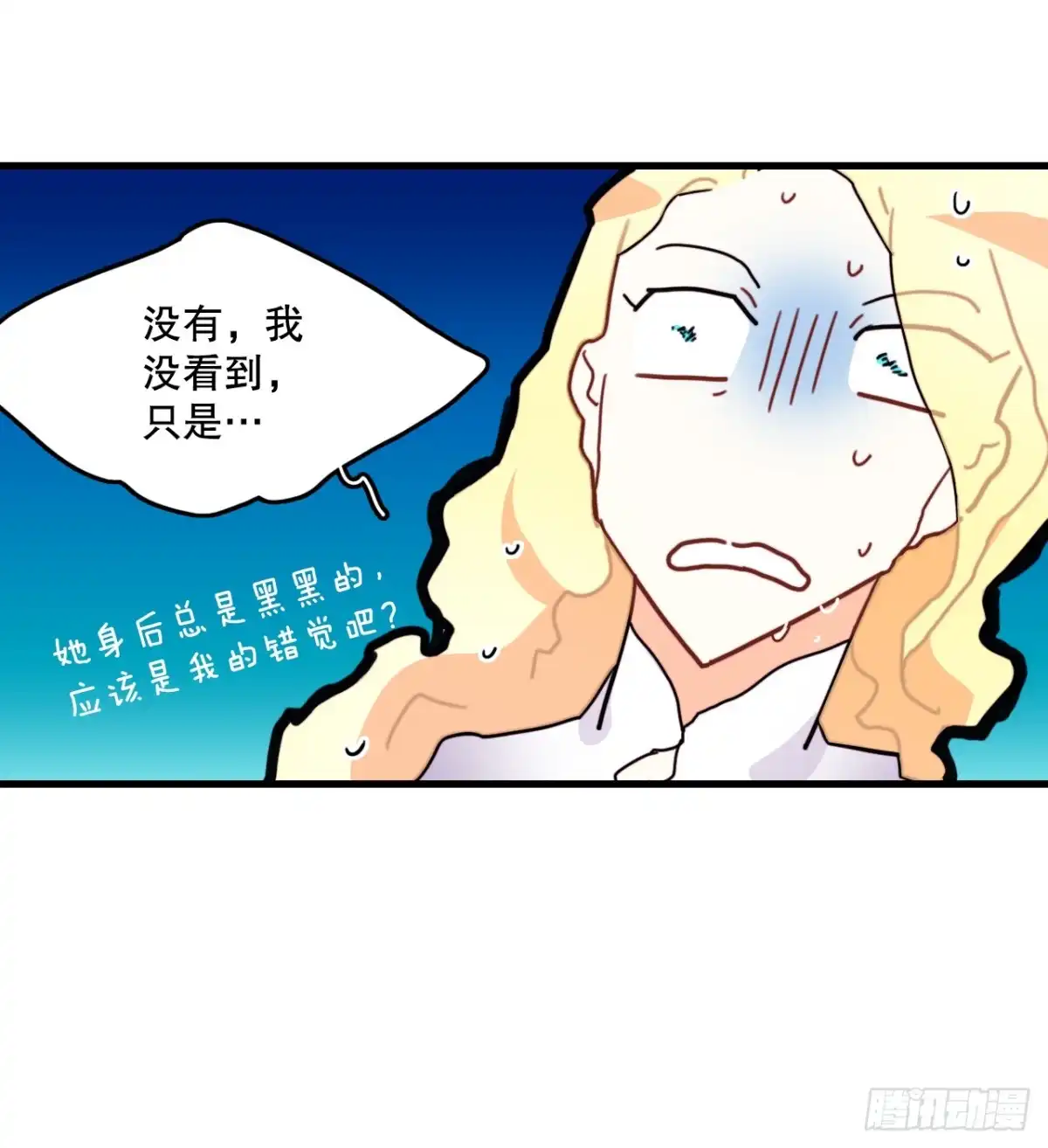 《Bring the Love》52.关于幽灵 第10页