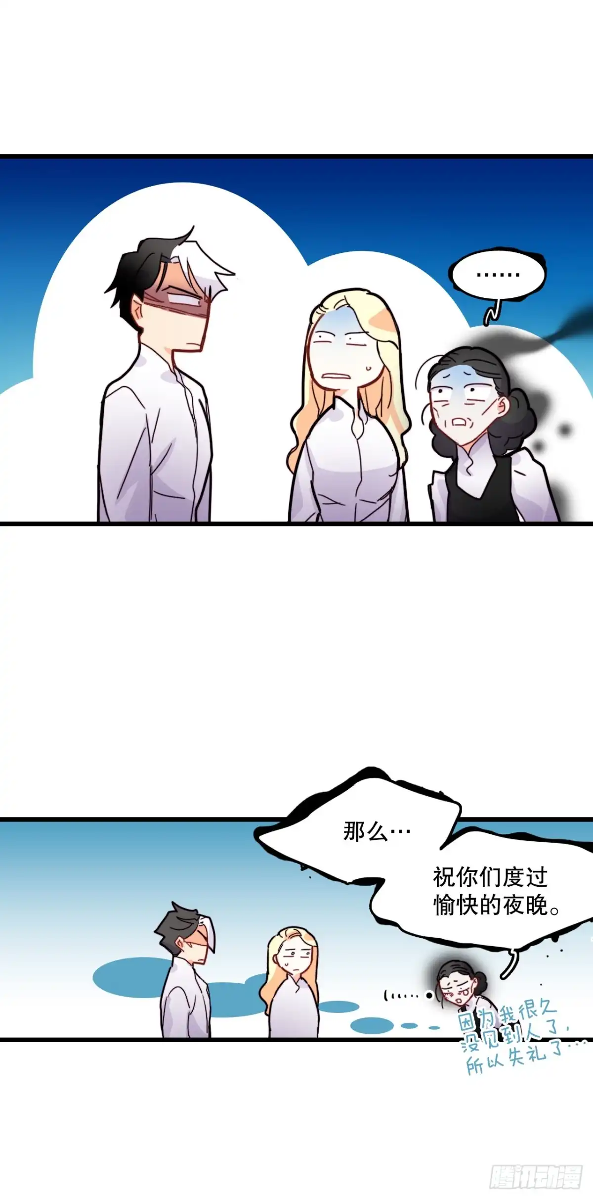 《Bring the Love》52.关于幽灵 第13页