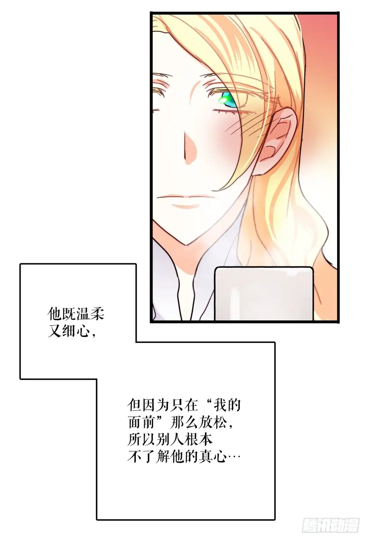 《Bring the Love》52.关于幽灵 第33页
