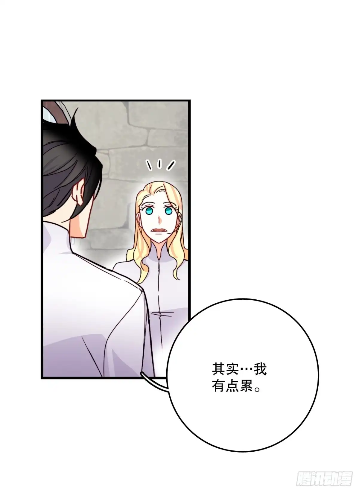 《Bring the Love》52.关于幽灵 第37页