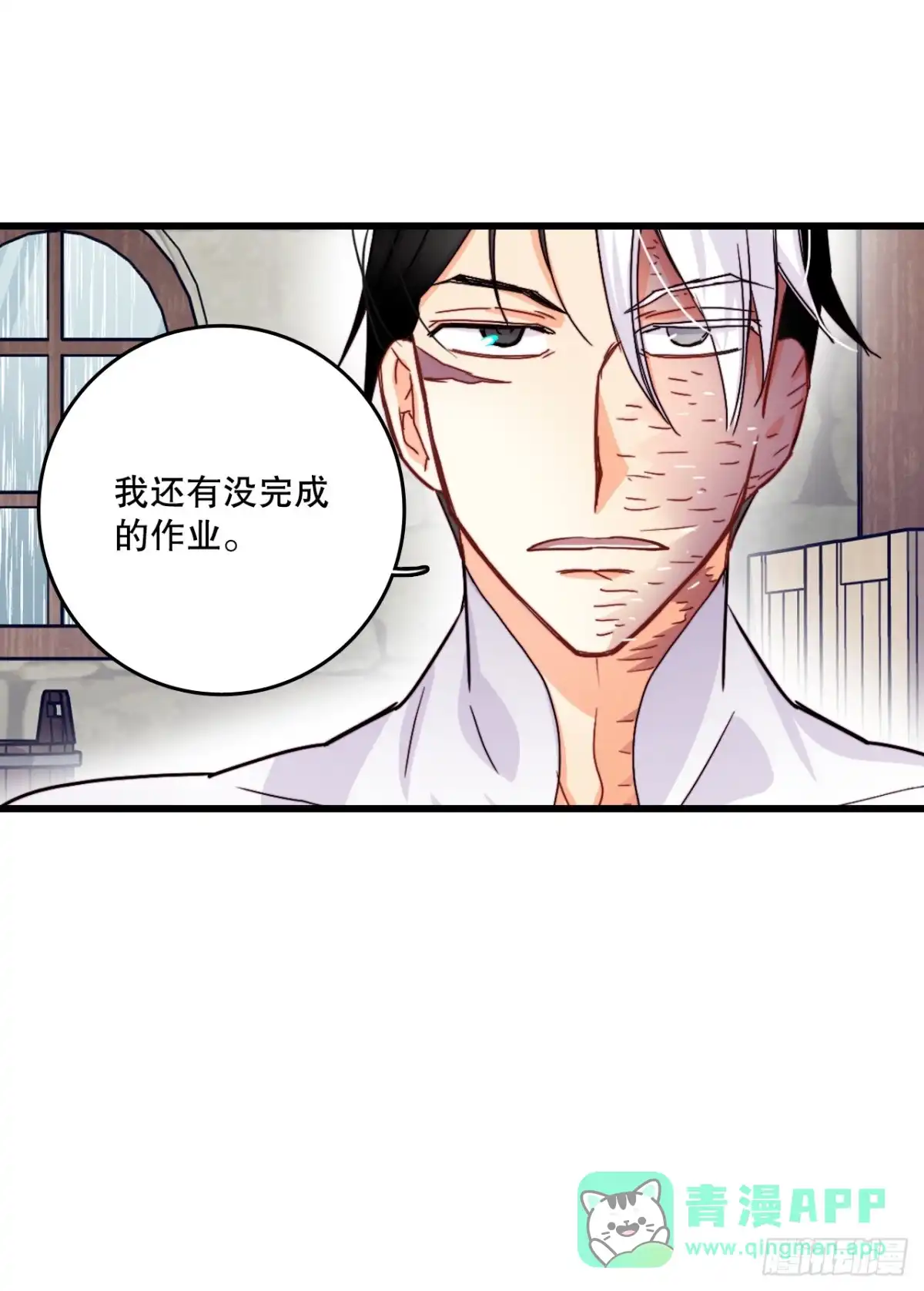 《Bring the Love》52.关于幽灵 第41页