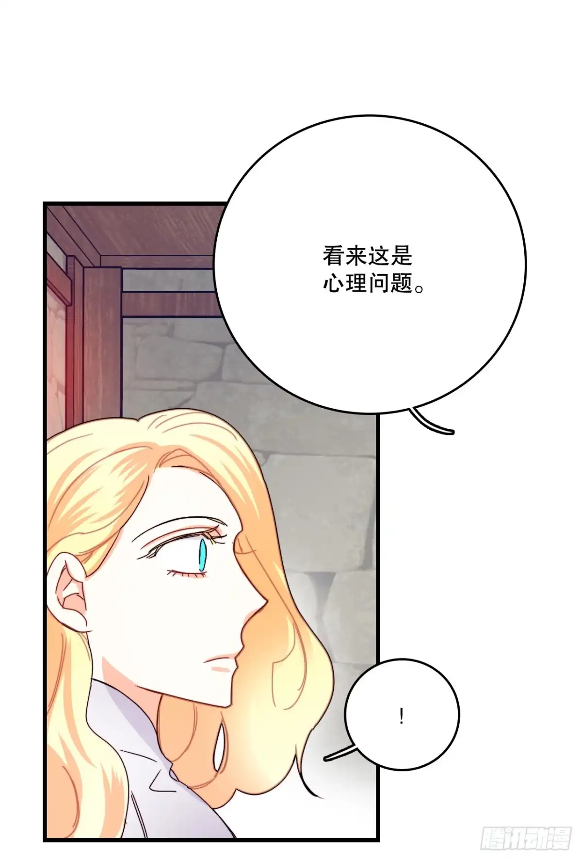 《Bring the Love》52.关于幽灵 第29页