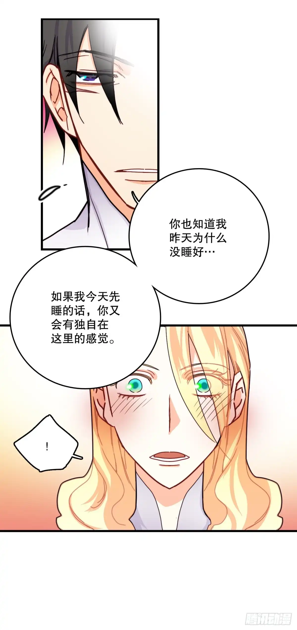 《Bring the Love》52.关于幽灵 第38页