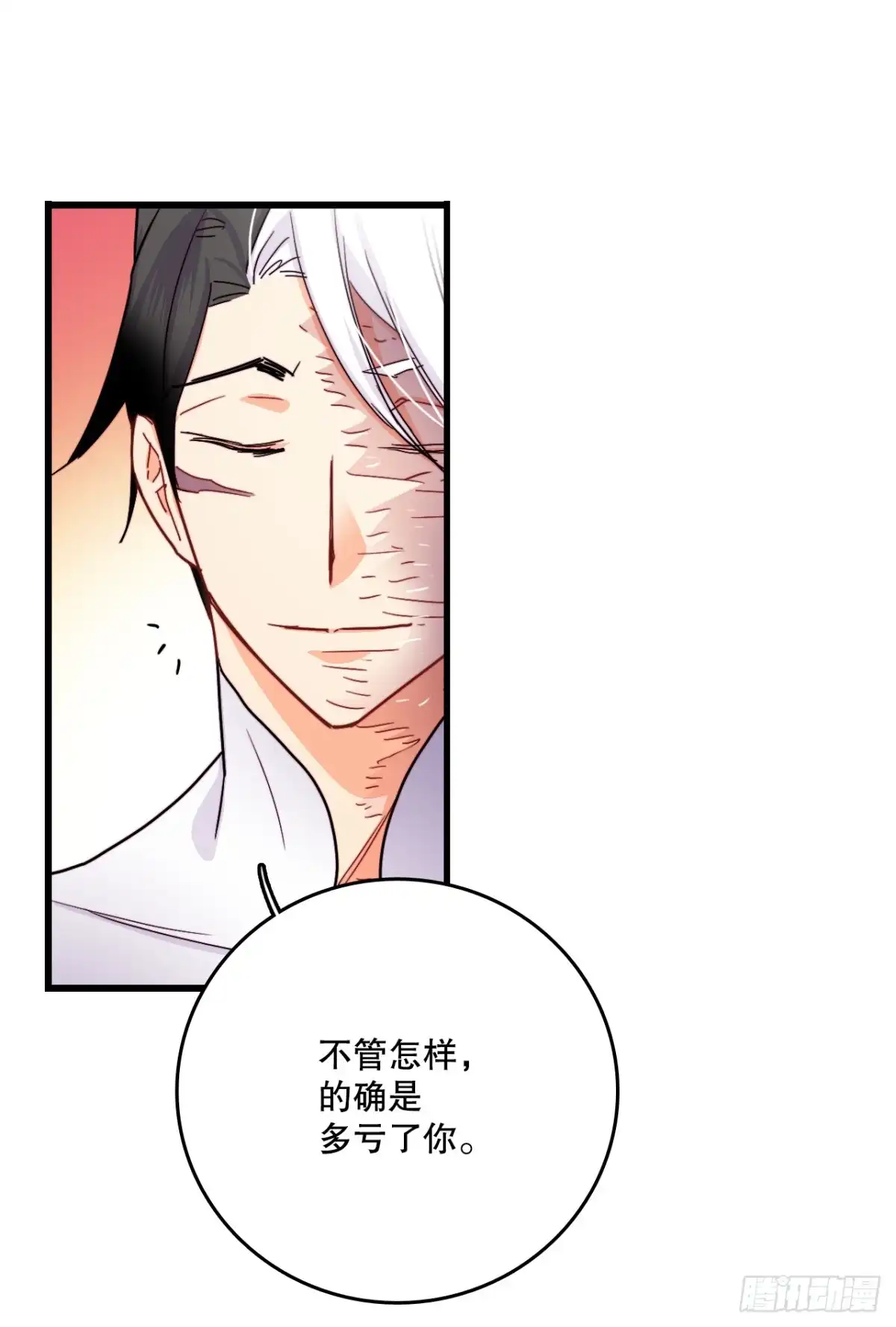 《Bring the Love》52.关于幽灵 第32页
