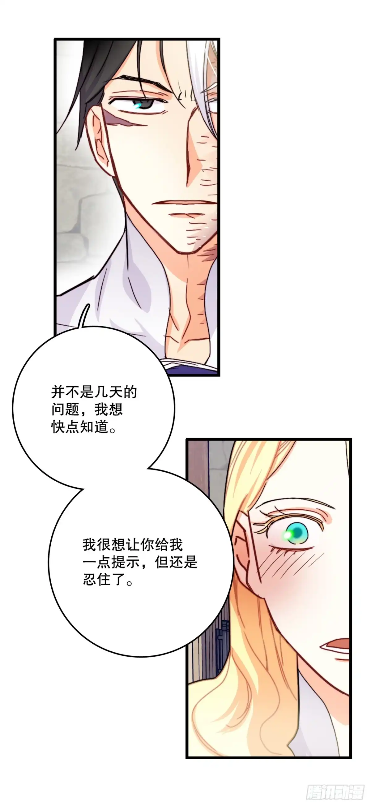 《Bring the Love》52.关于幽灵 第44页