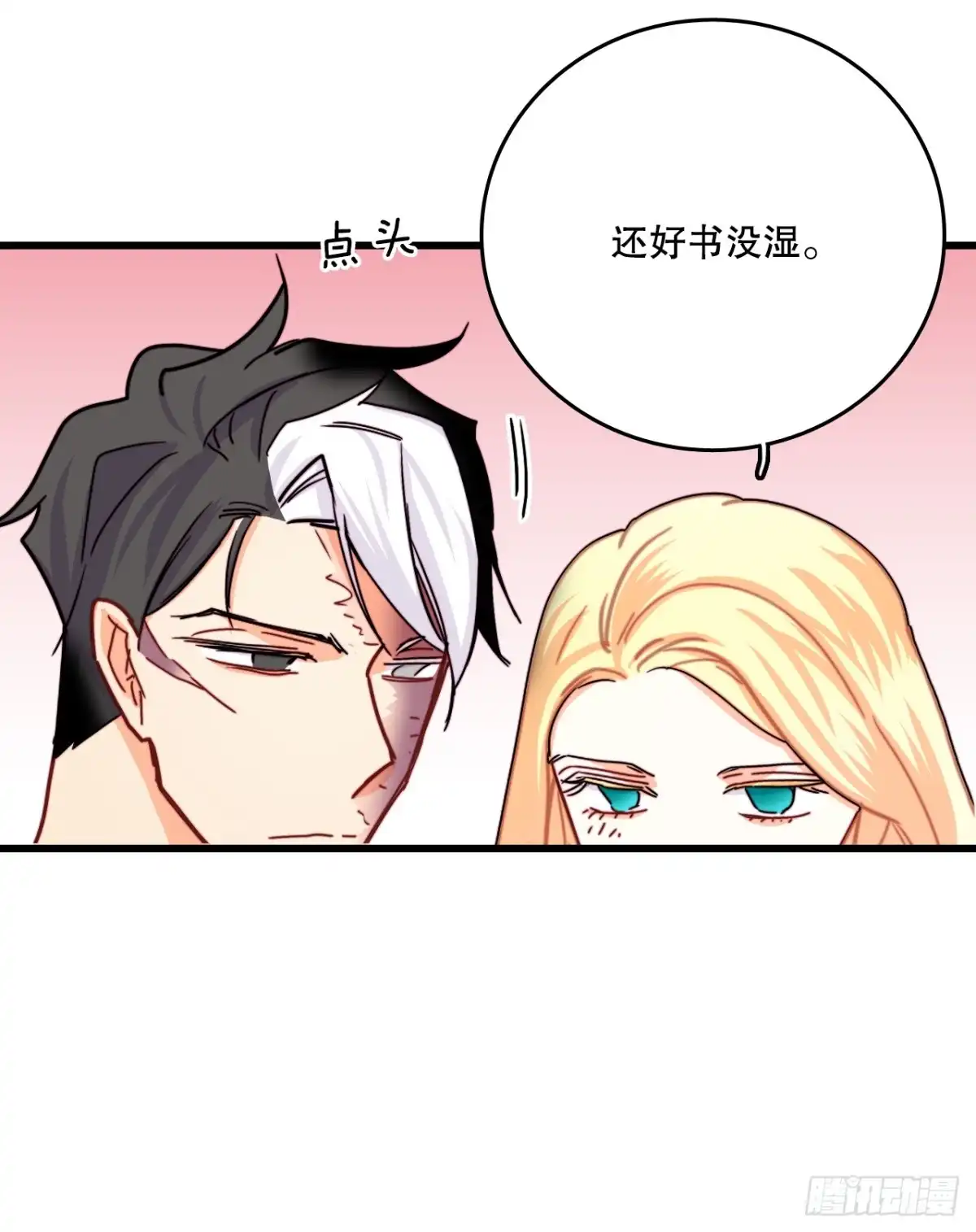 《Bring the Love》52.关于幽灵 第49页
