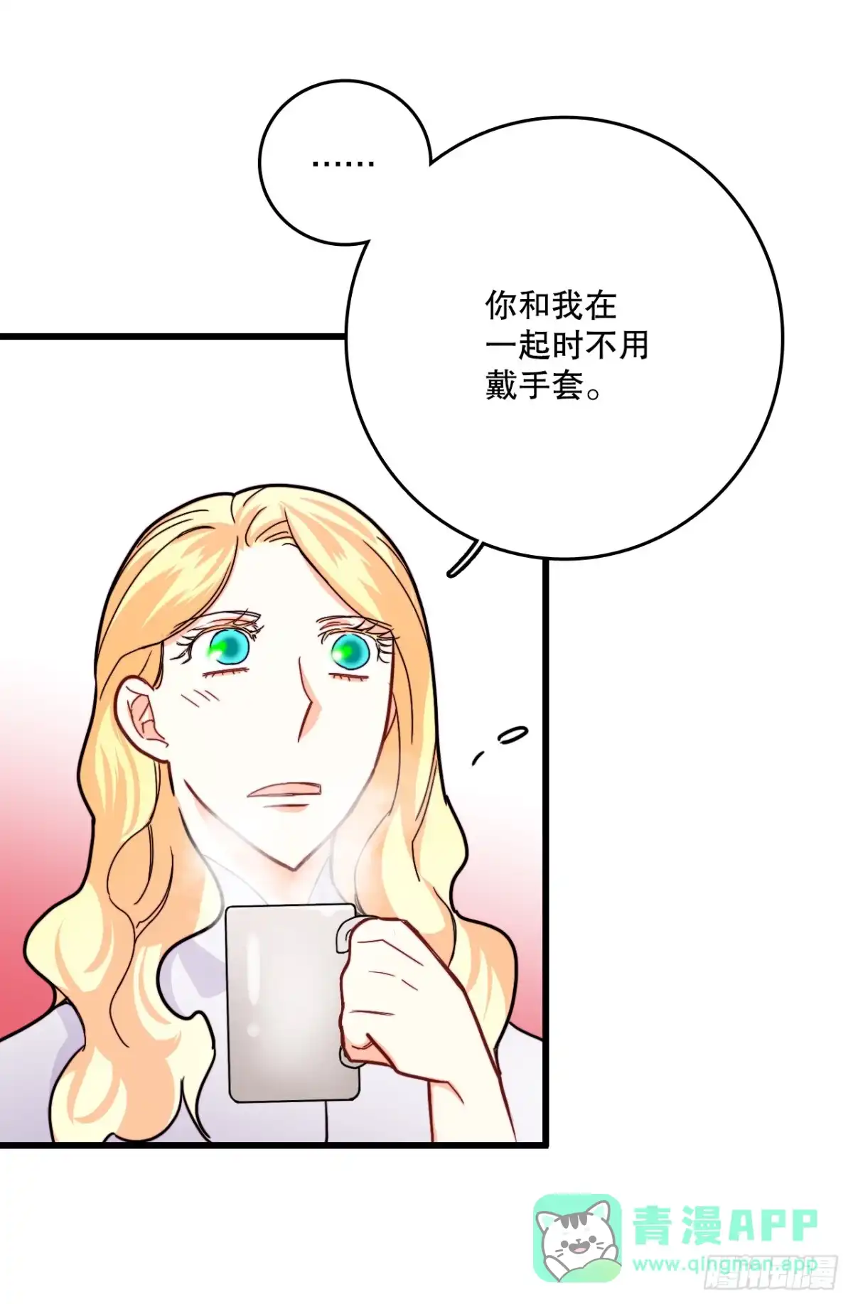 《Bring the Love》52.关于幽灵 第21页