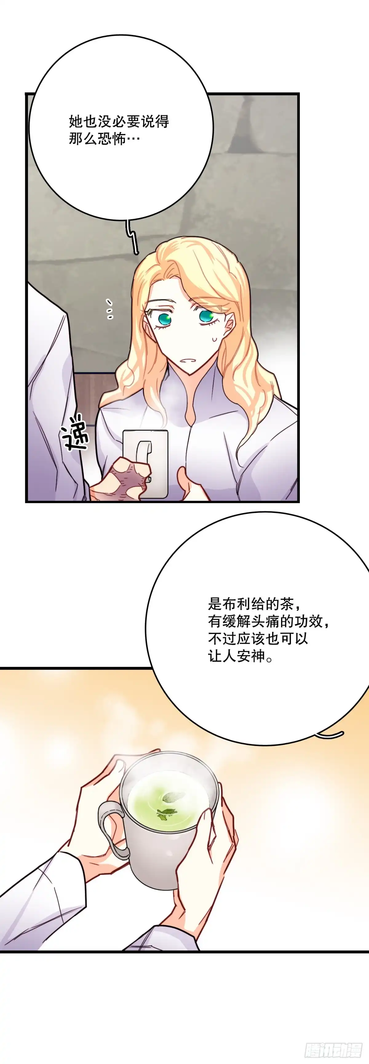 《Bring the Love》52.关于幽灵 第18页