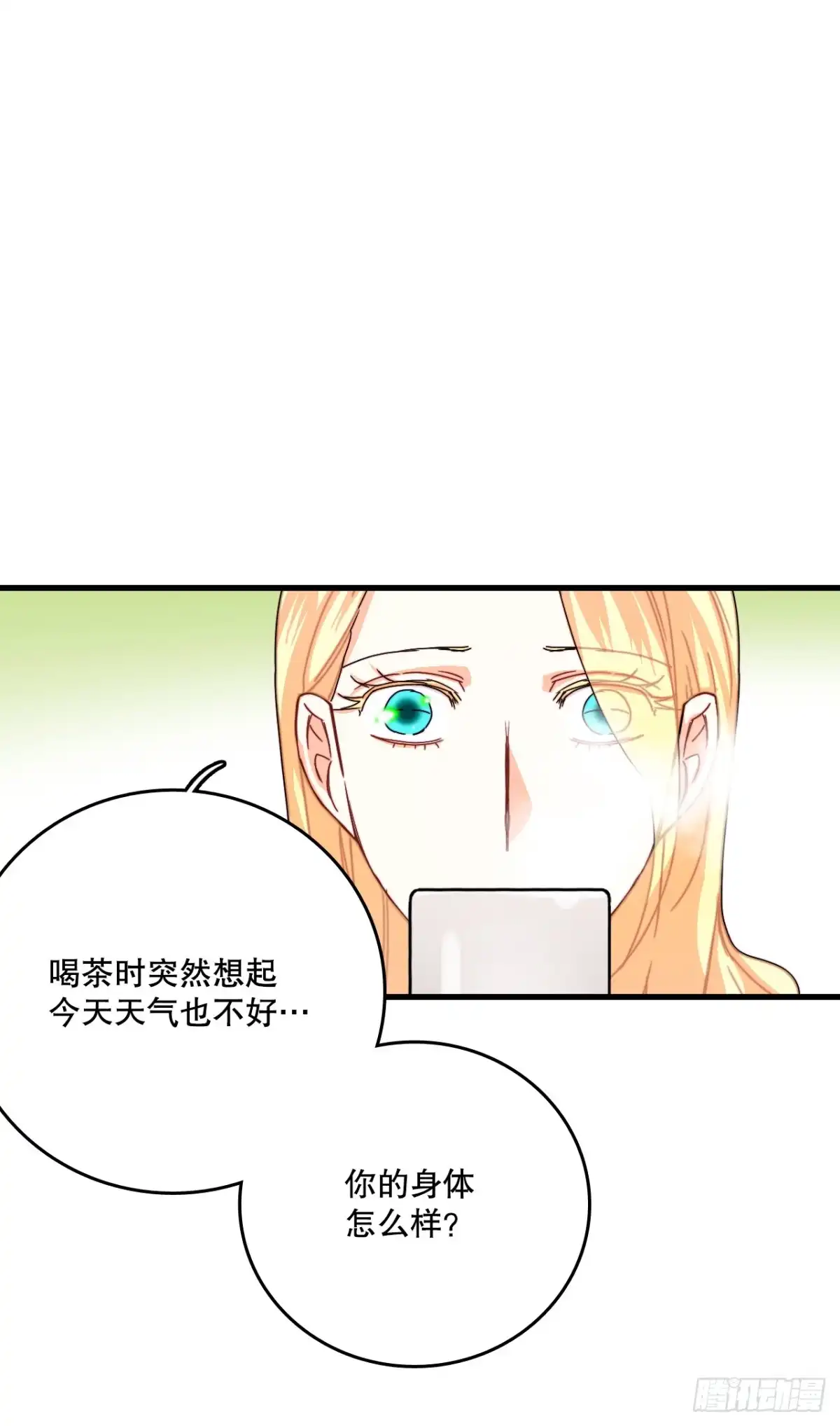 《Bring the Love》52.关于幽灵 第25页