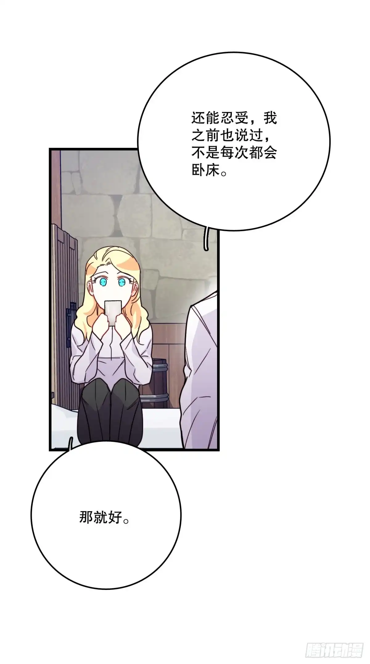 《Bring the Love》52.关于幽灵 第27页