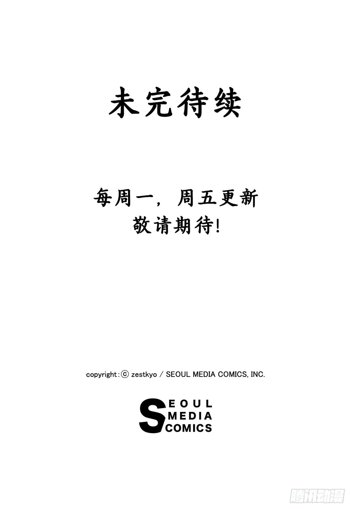 《Bring the Love》52.关于幽灵 第62页