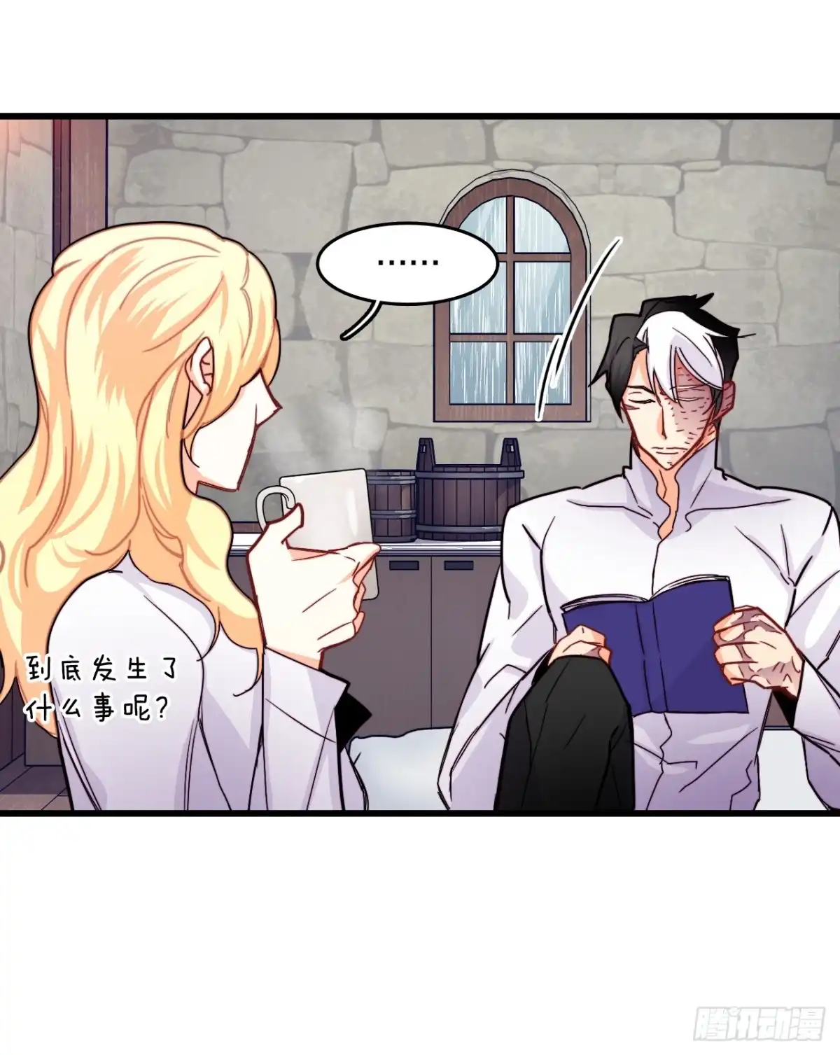 《Bring the Love》52.关于幽灵 第24页