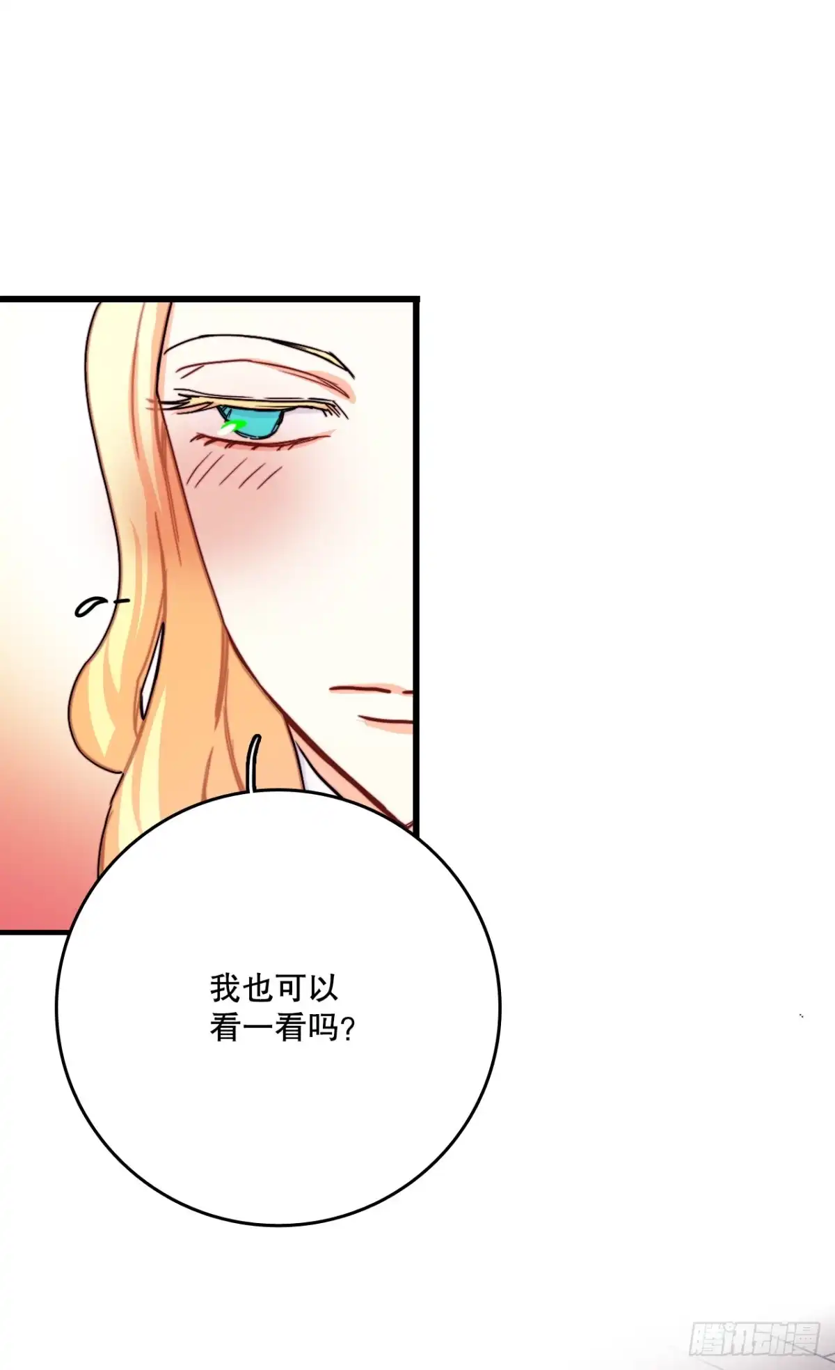 《Bring the Love》52.关于幽灵 第47页