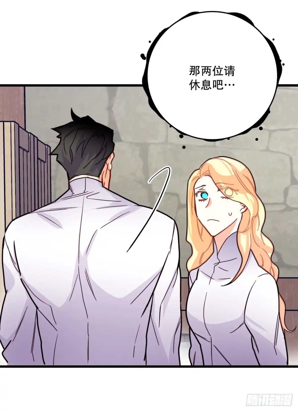 《Bring the Love》52.关于幽灵 第17页