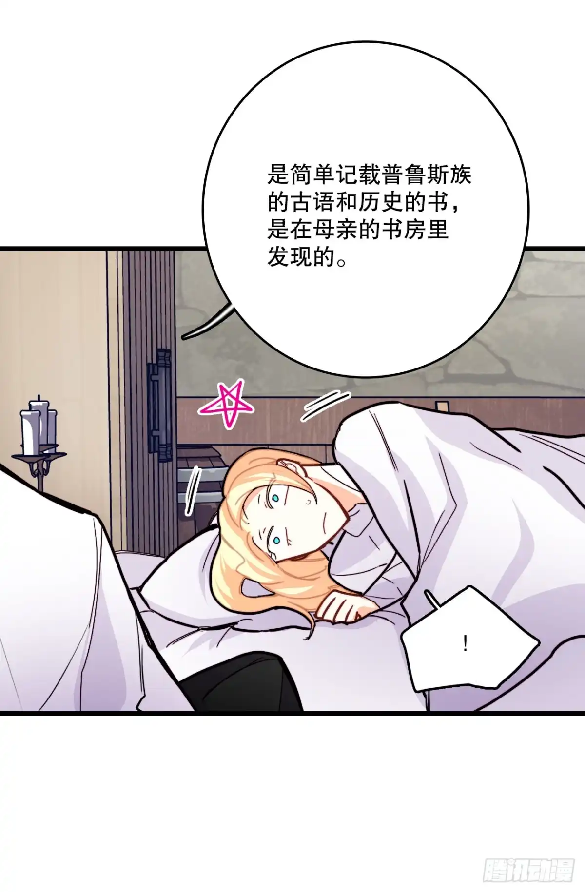 《Bring the Love》52.关于幽灵 第40页