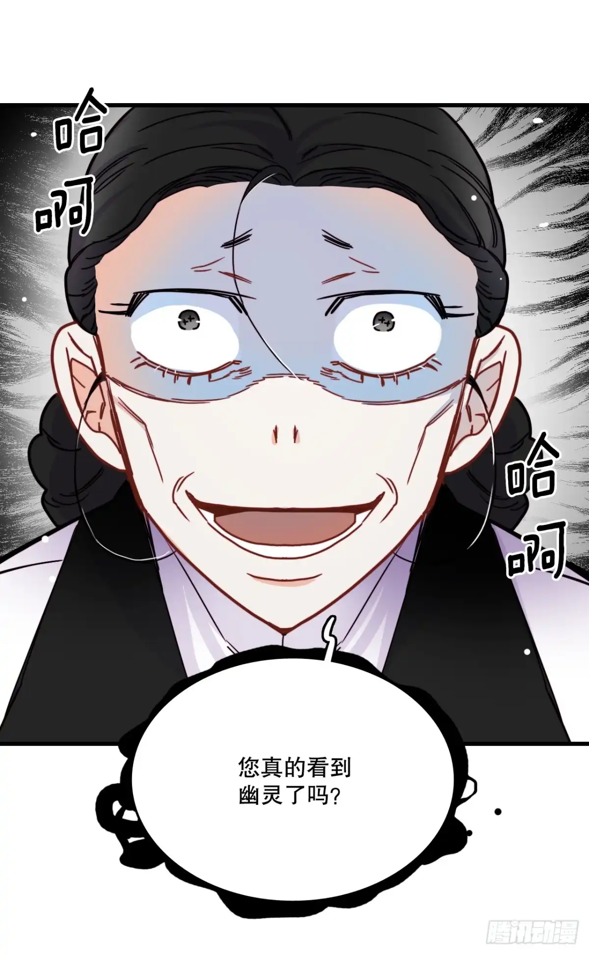 《Bring the Love》52.关于幽灵 第9页
