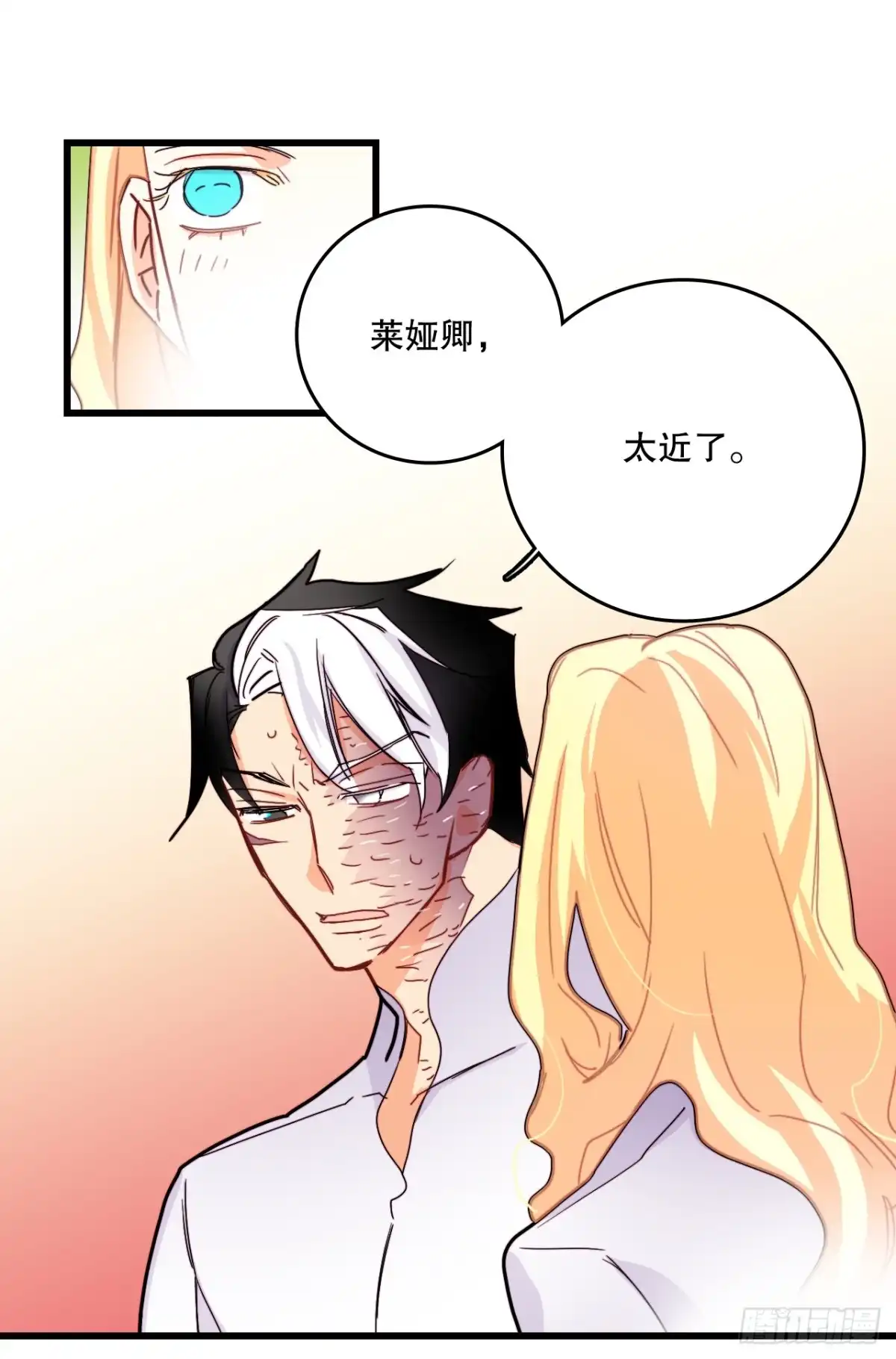 《Bring the Love》52.关于幽灵 第54页
